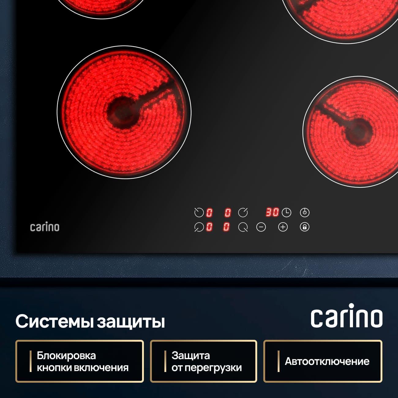 Встраиваемая электрическая панель CARINO CH60D14B011