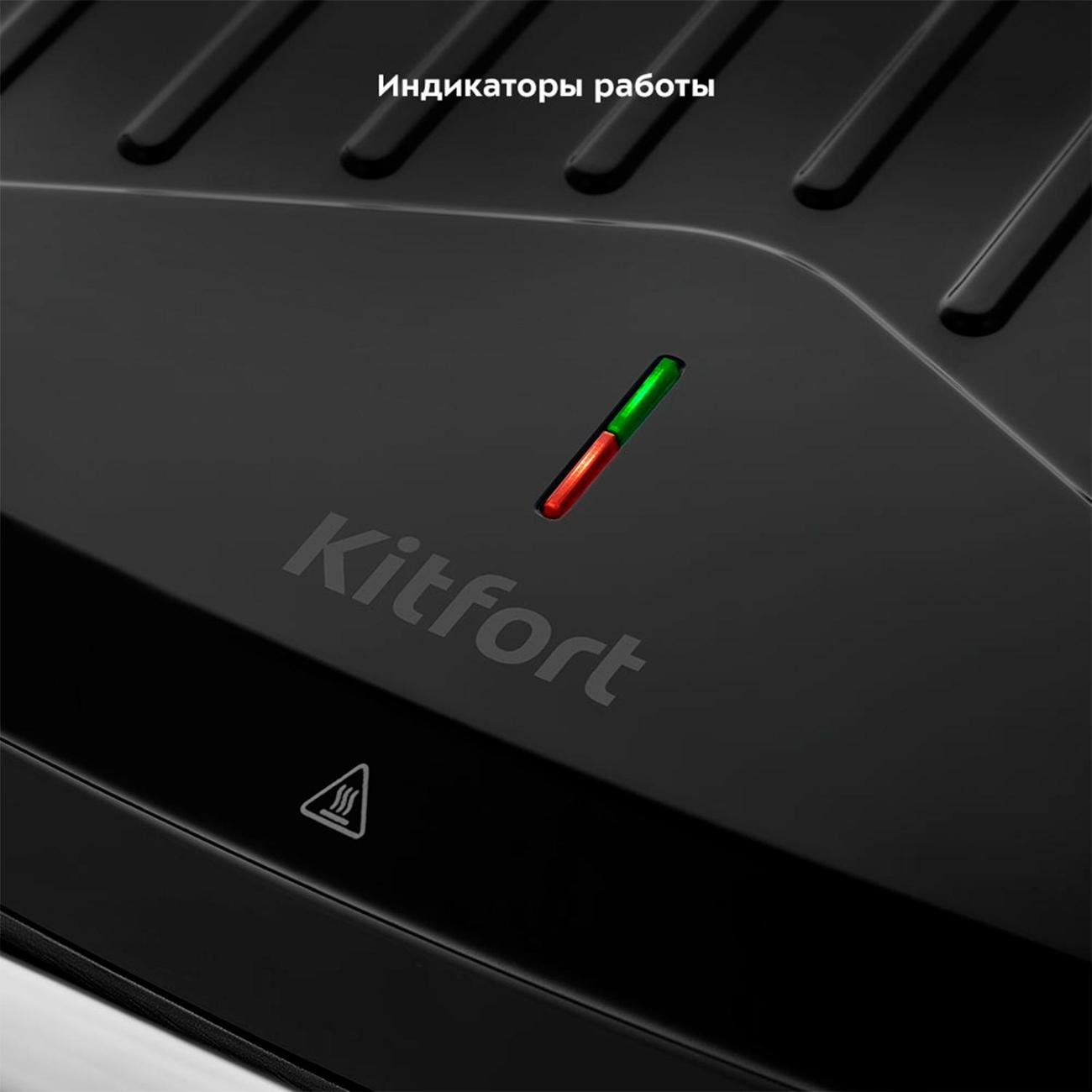 Сэндвич-тостер Kitfort КТ-3612