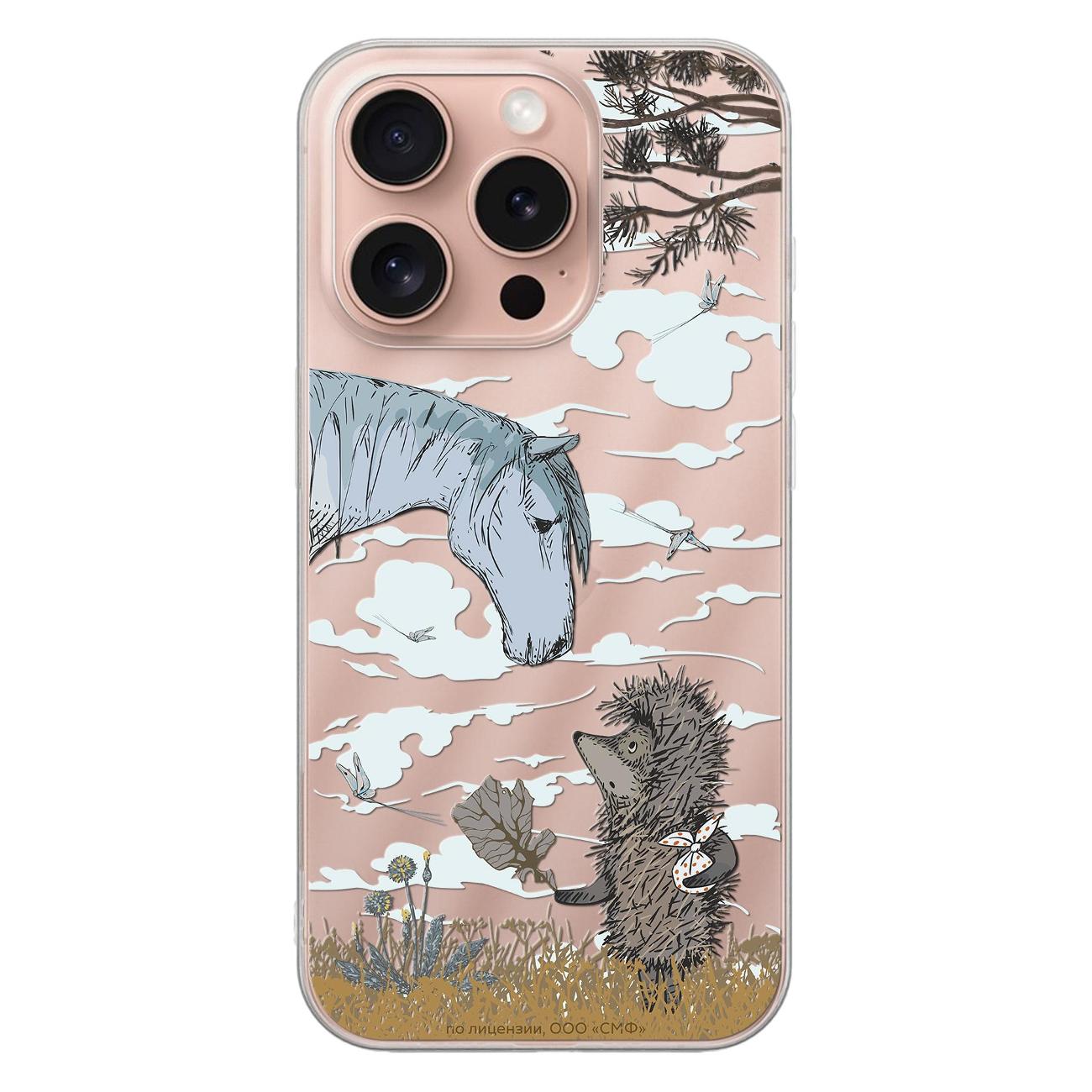 Чехол Mcover для iPhone 16 Pro, Ежик в тумане и лошадка