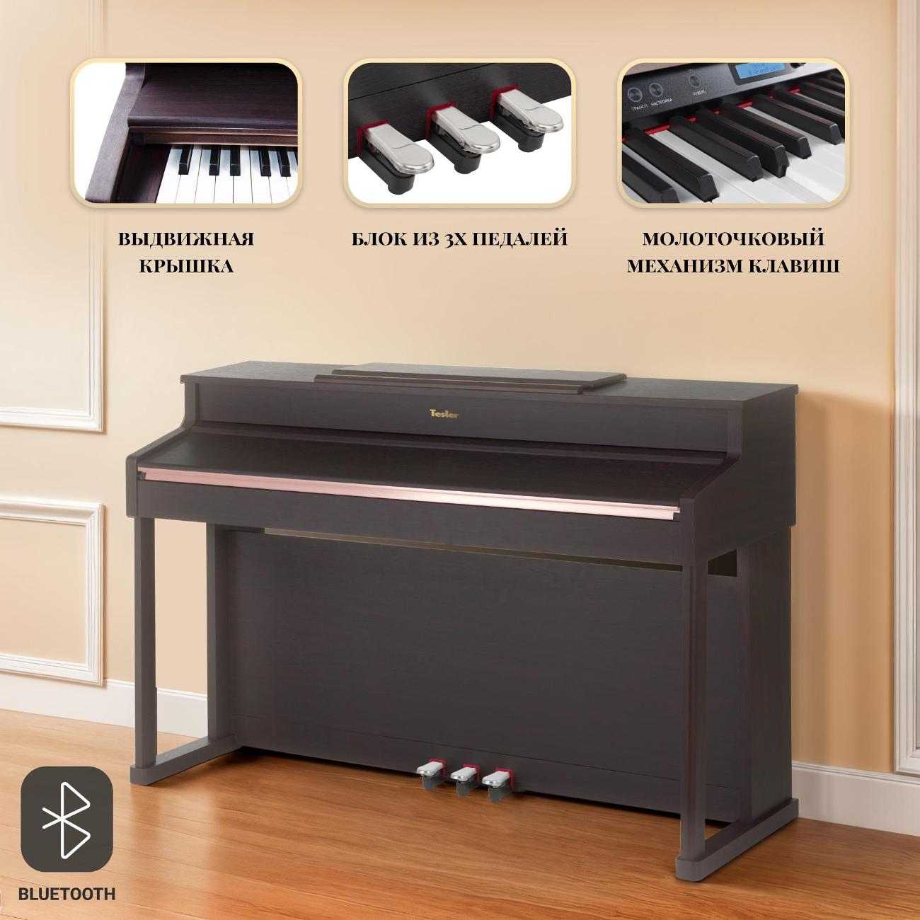 Цифровое пианино Tesler STZ-8870 Rosewood