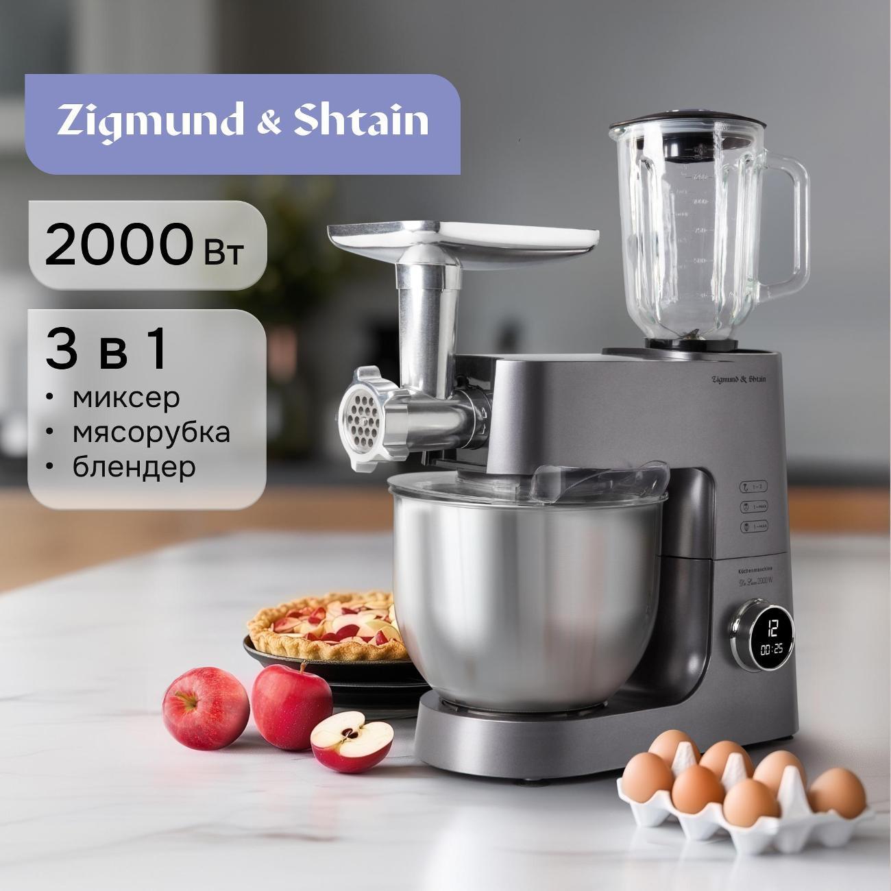 Кухонный комбайн Zigmund & Shtain ZKM-984 фото