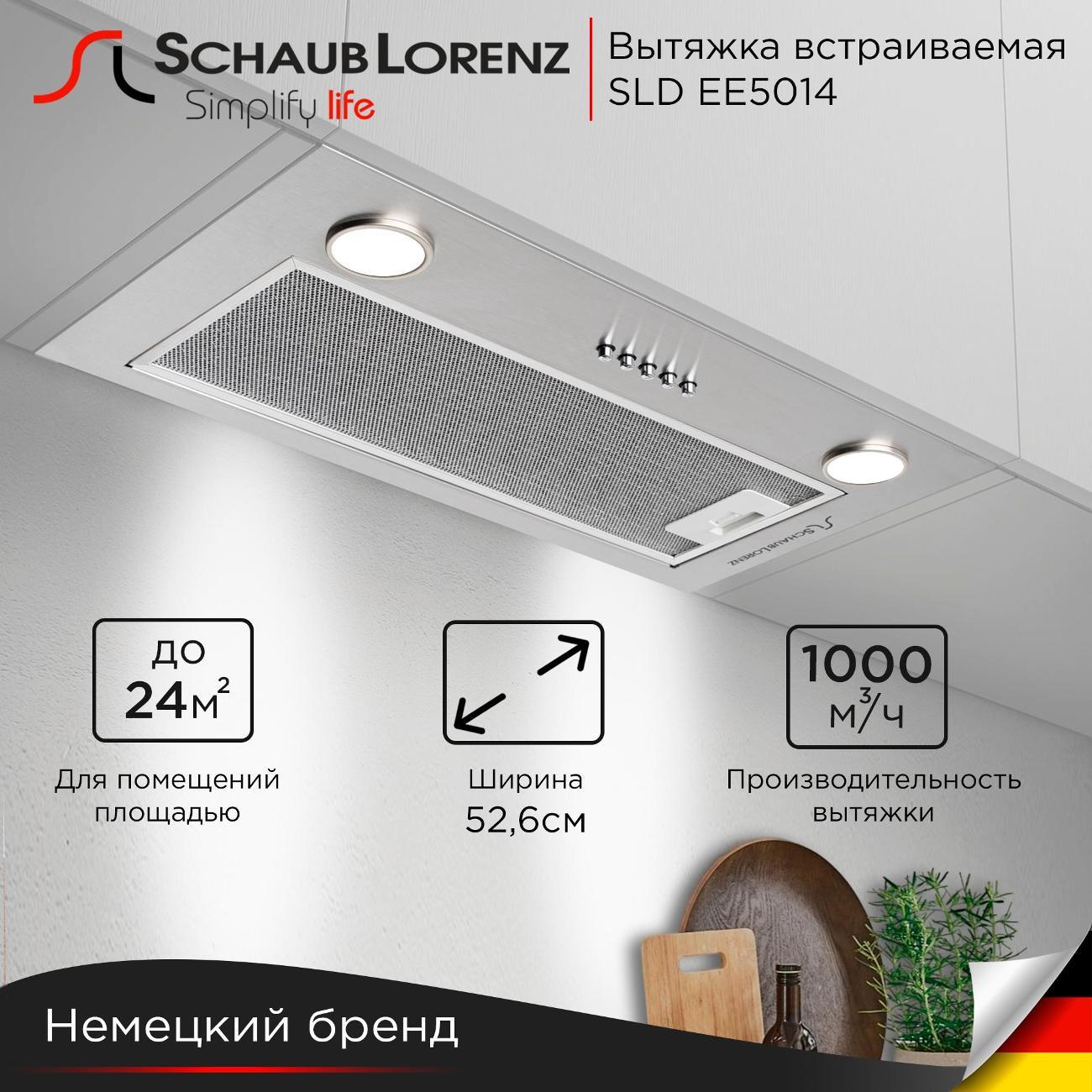 Вытяжка встраиваемая Schaub Lorenz SLD EE5014 фото