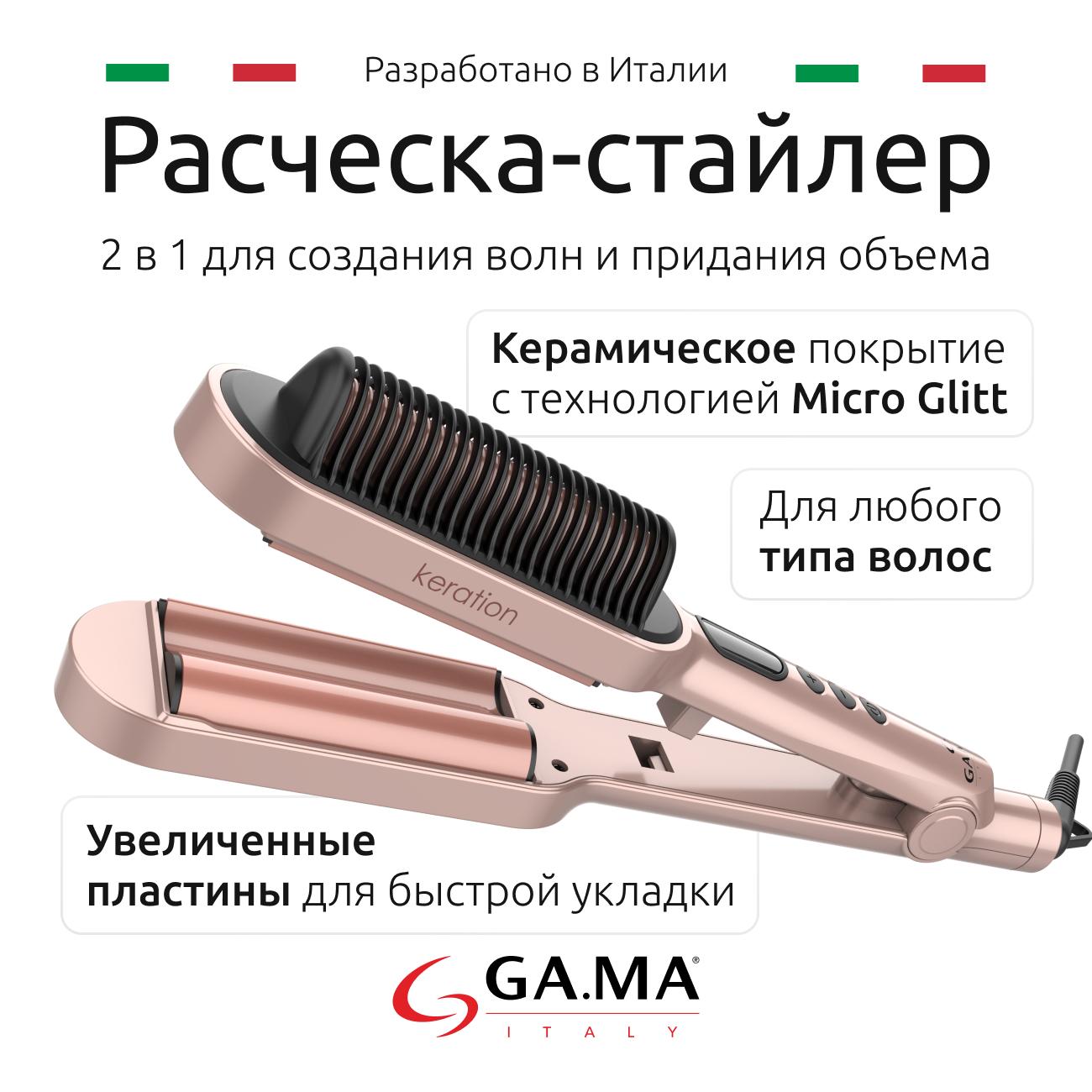 Электрощипцы GA.MA WAVER & BRUSH фото
