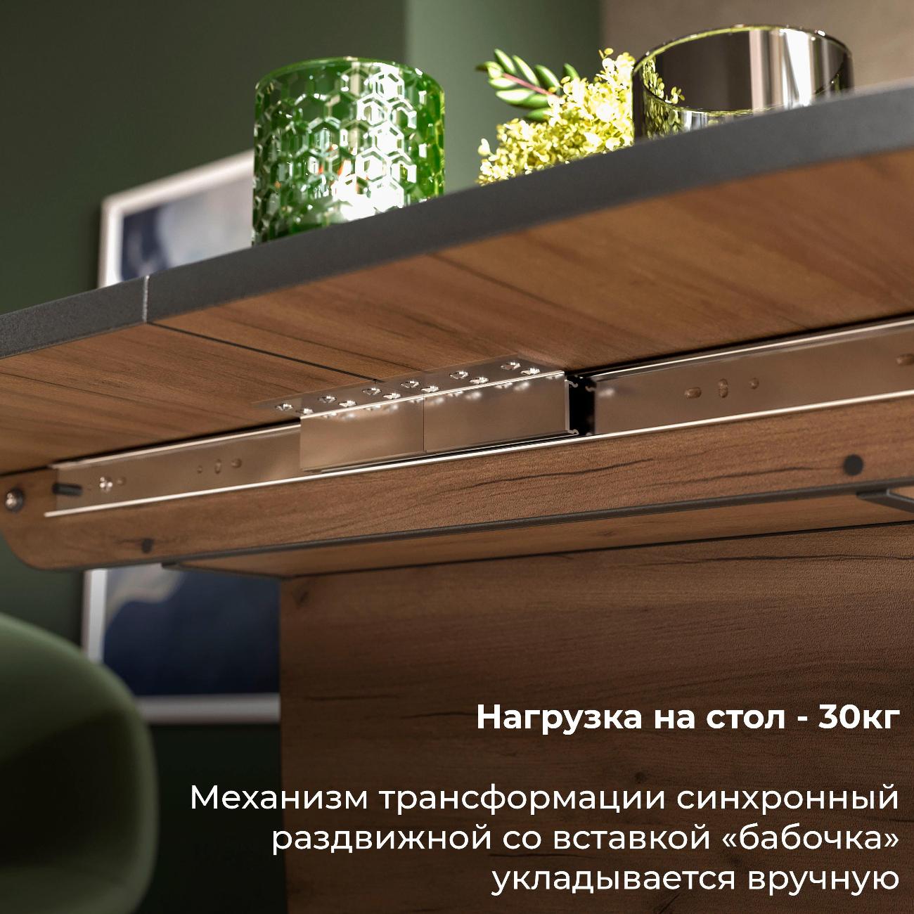 Стол обеденный Трия Шато тип 1