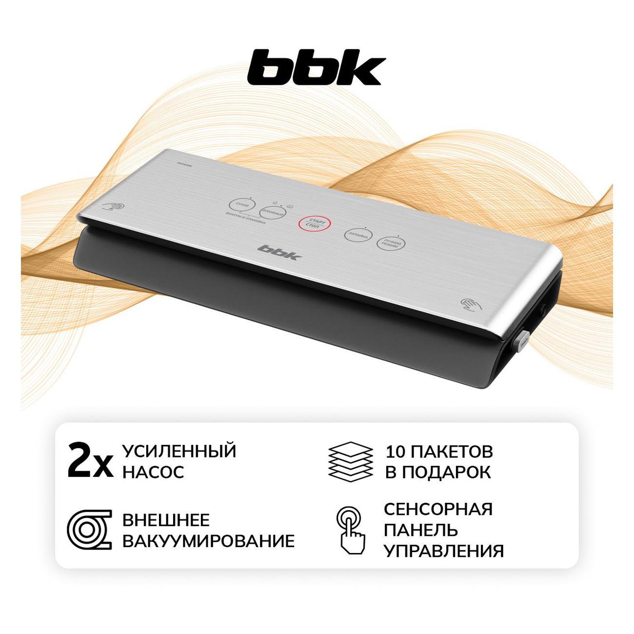 Вакуумный упаковщик BBK BVS803 фото