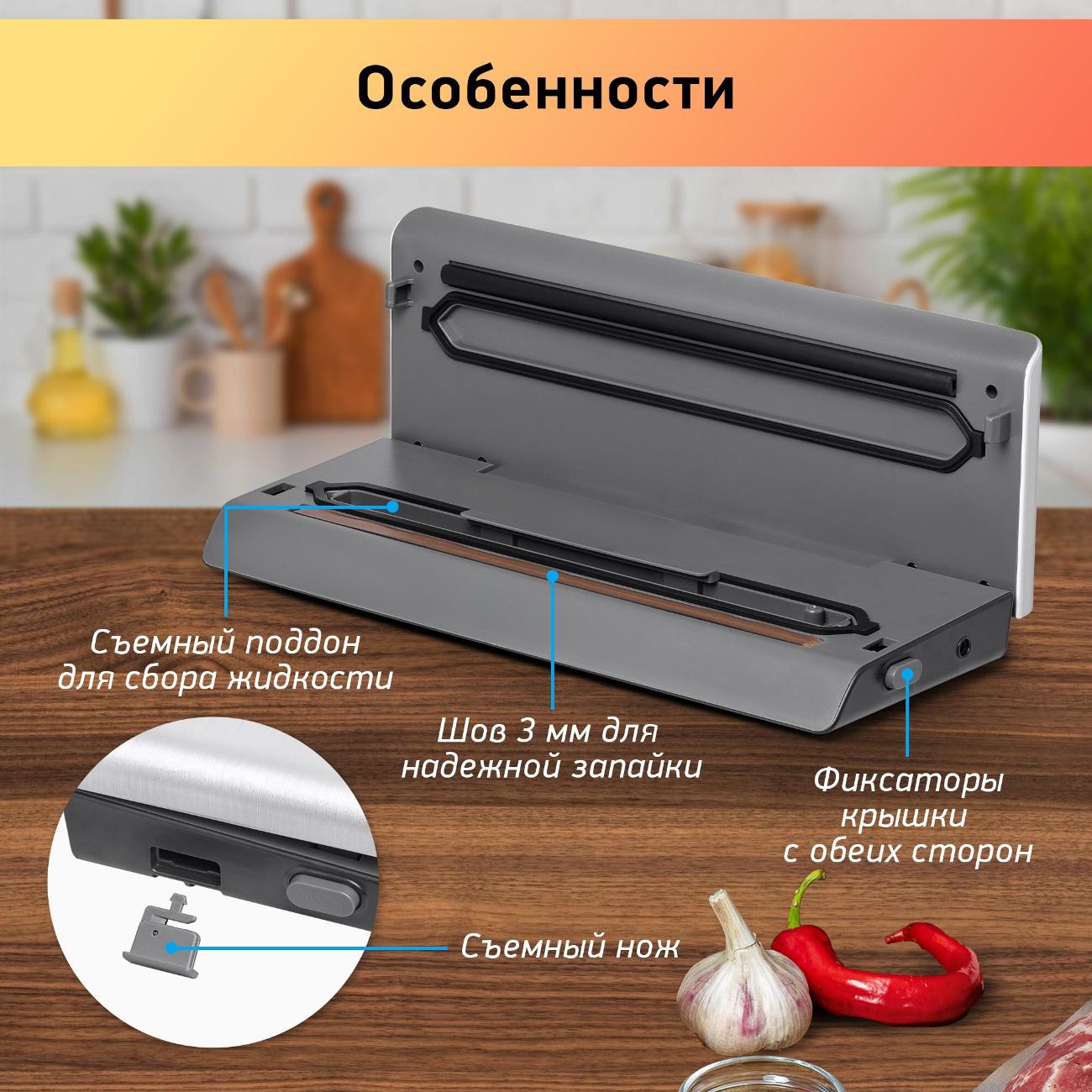 Вакуумный упаковщик BBK BVS803