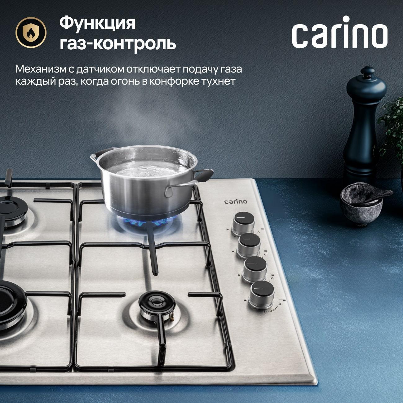 Встраиваемая газовая панель независимая CARINO CH60V40M411