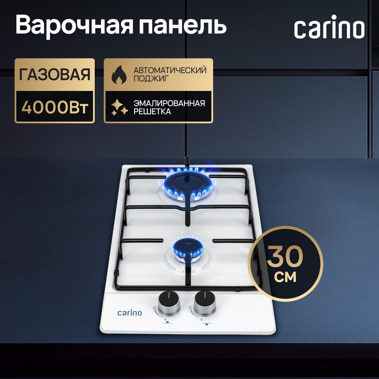 Встраиваемая газовая панель независимая CARINO CH30V20W420 фото