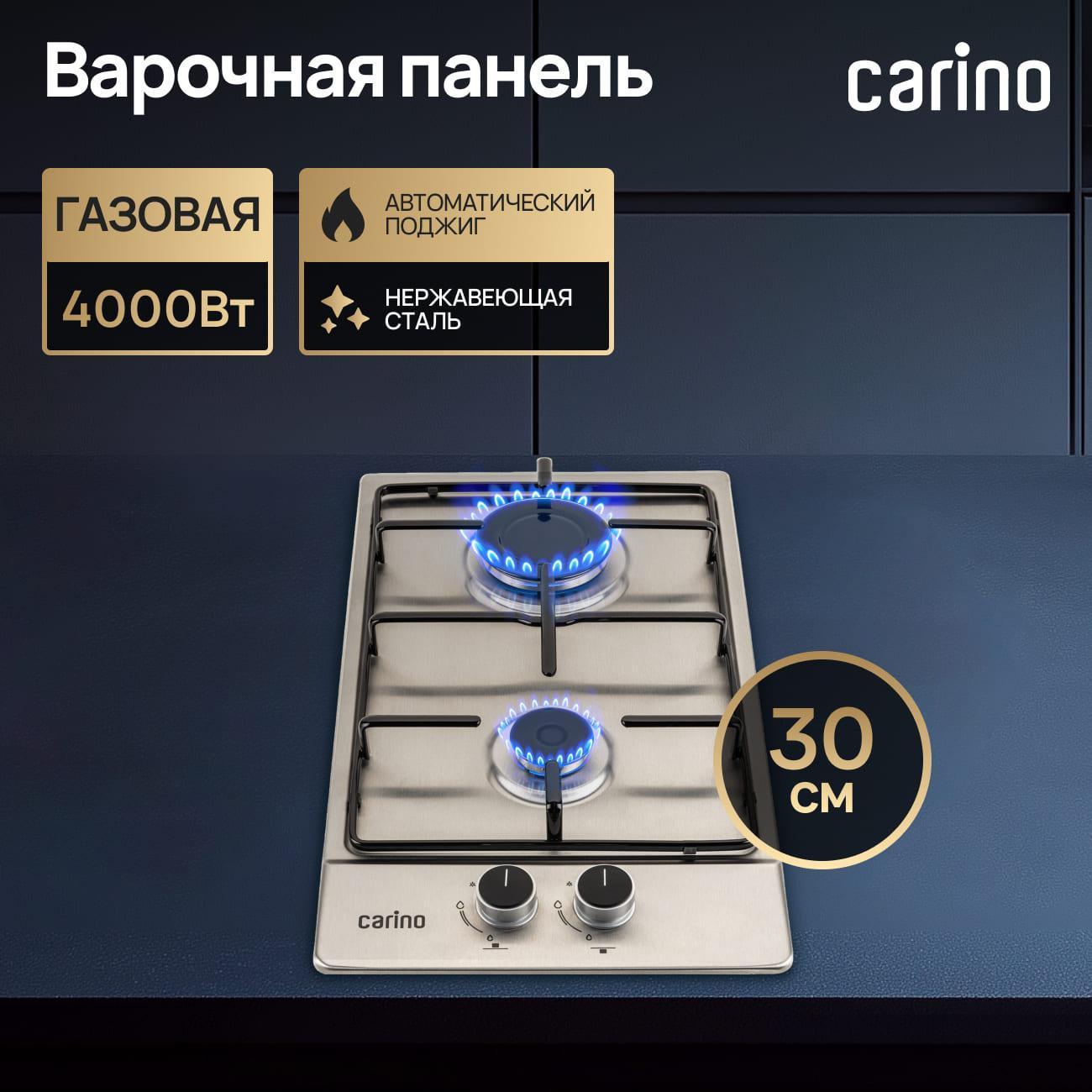 Встраиваемая газовая панель независимая CARINO CH30V20M416 фото