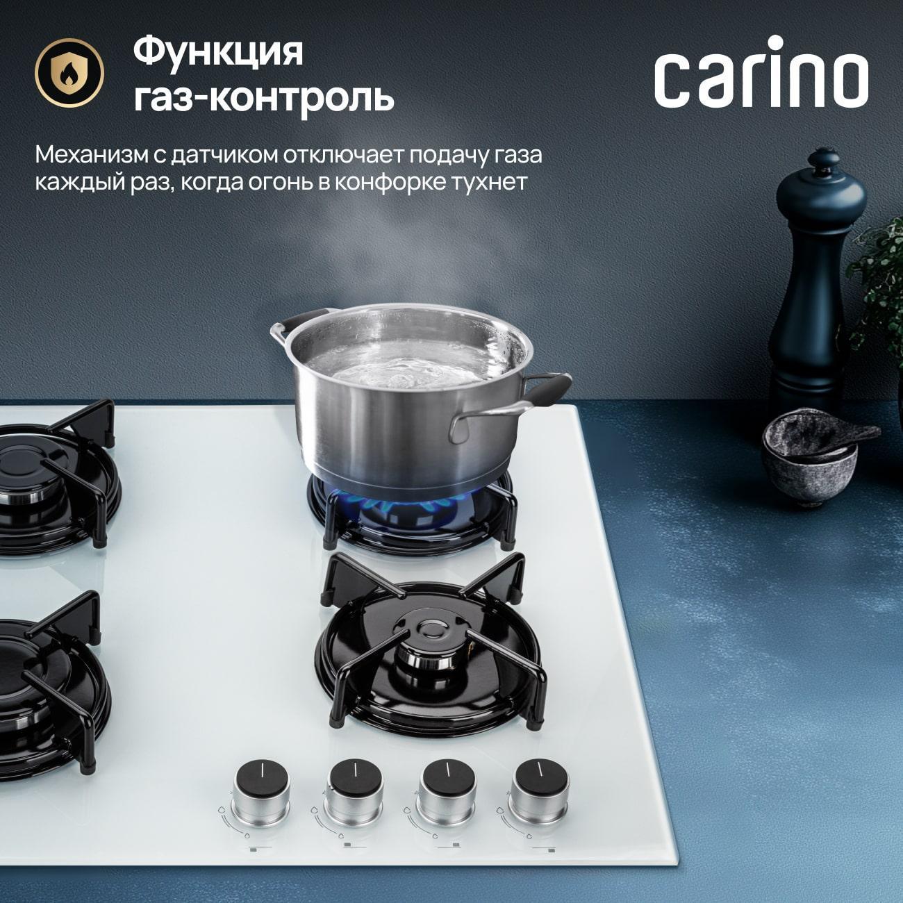 Встраиваемая газовая панель независимая CARINO CH60N40W570