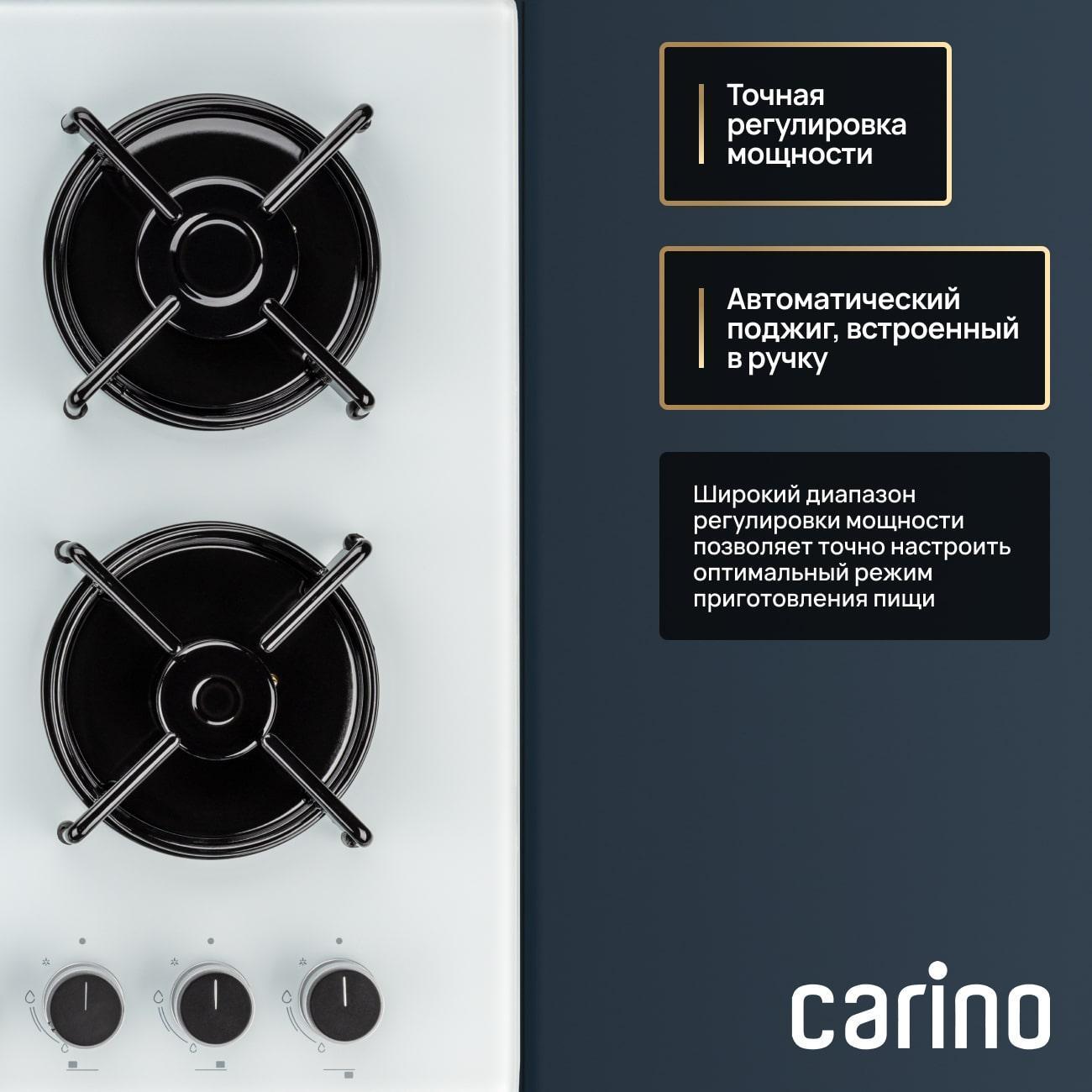 Встраиваемая газовая панель независимая CARINO CH60N40W570