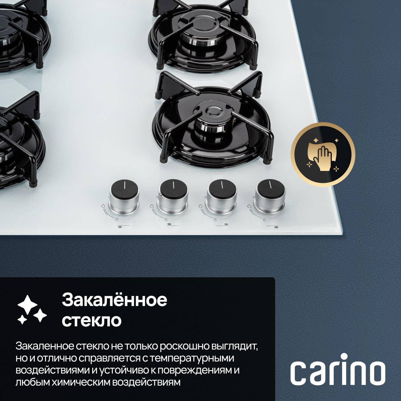Встраиваемая газовая панель независимая CARINO CH60N40W570