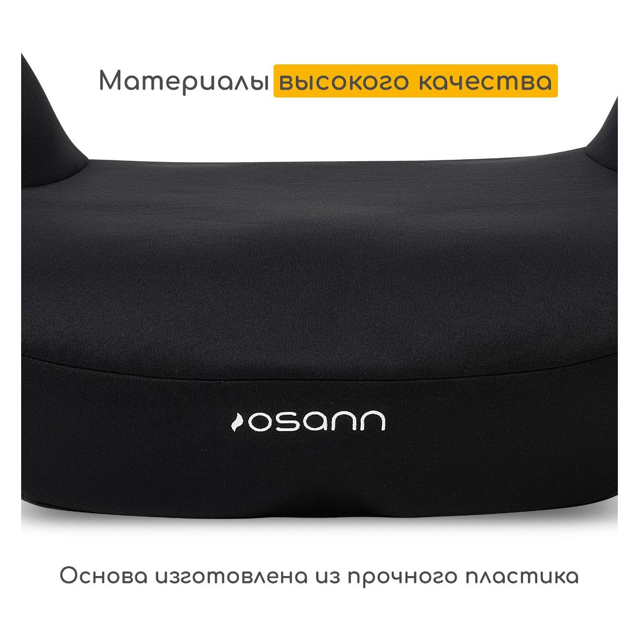 Автокресло Osann Boost