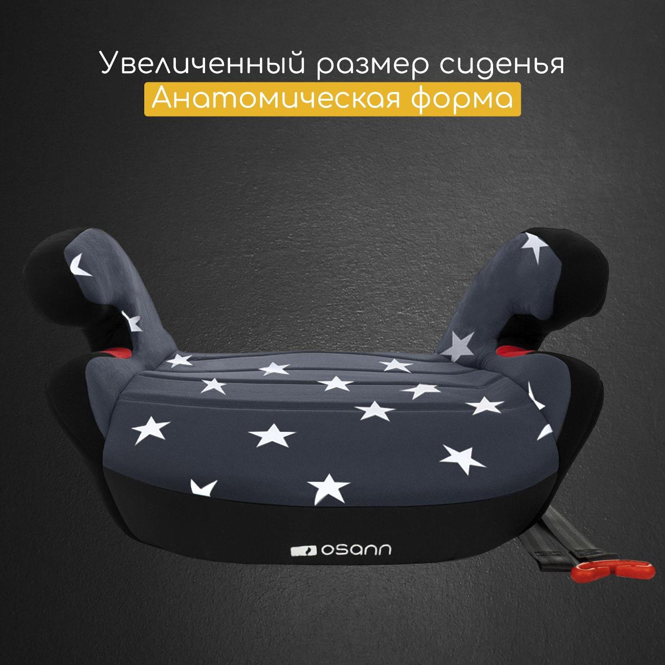 Автокресло Osann Junior Gurtfix nero stars