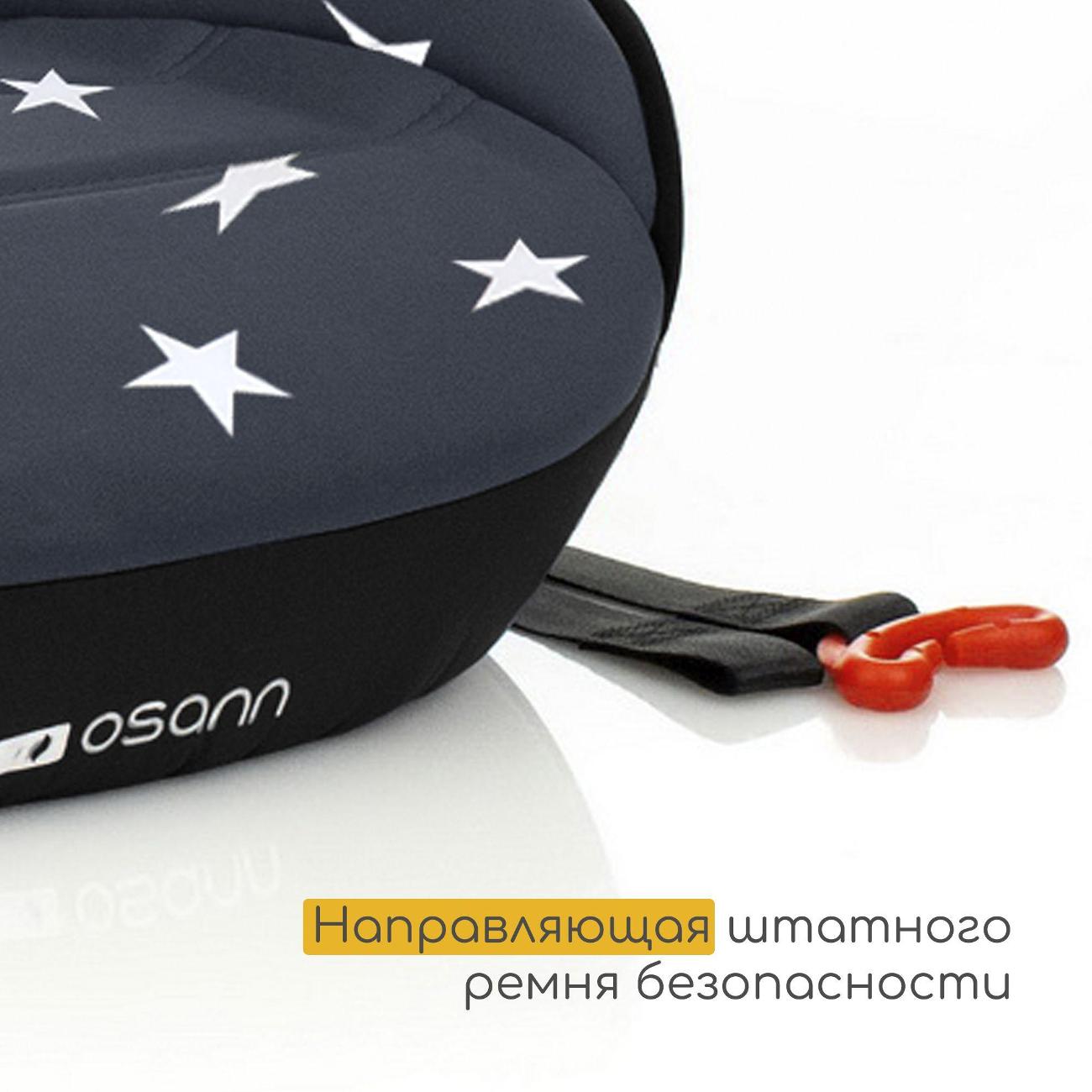 Автокресло Osann Junior Gurtfix nero stars