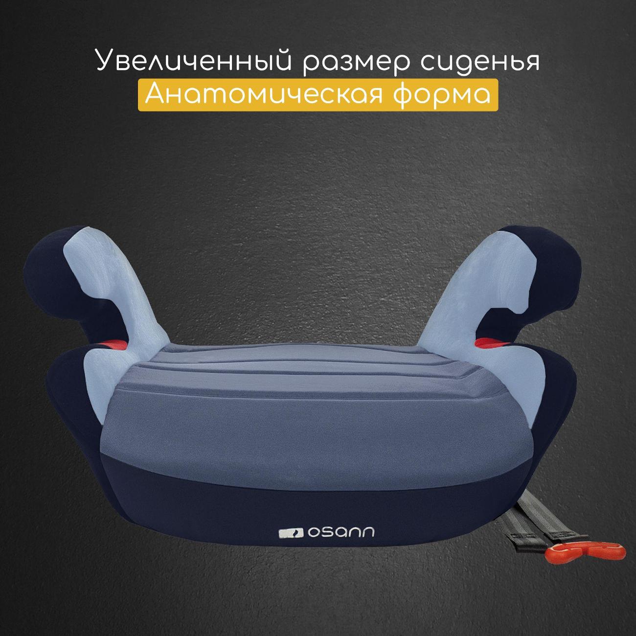 Автокресло Osann Junior Gurtfix pixel navy