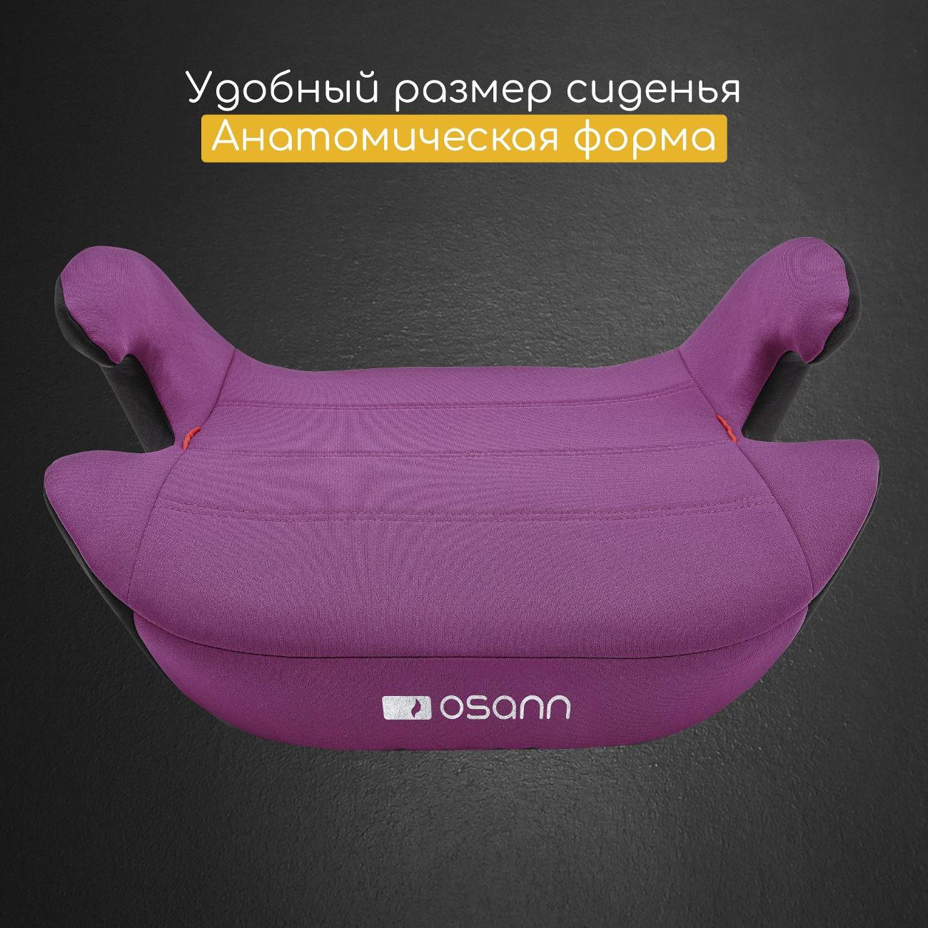 Автокресло Osann UP pixel розовый