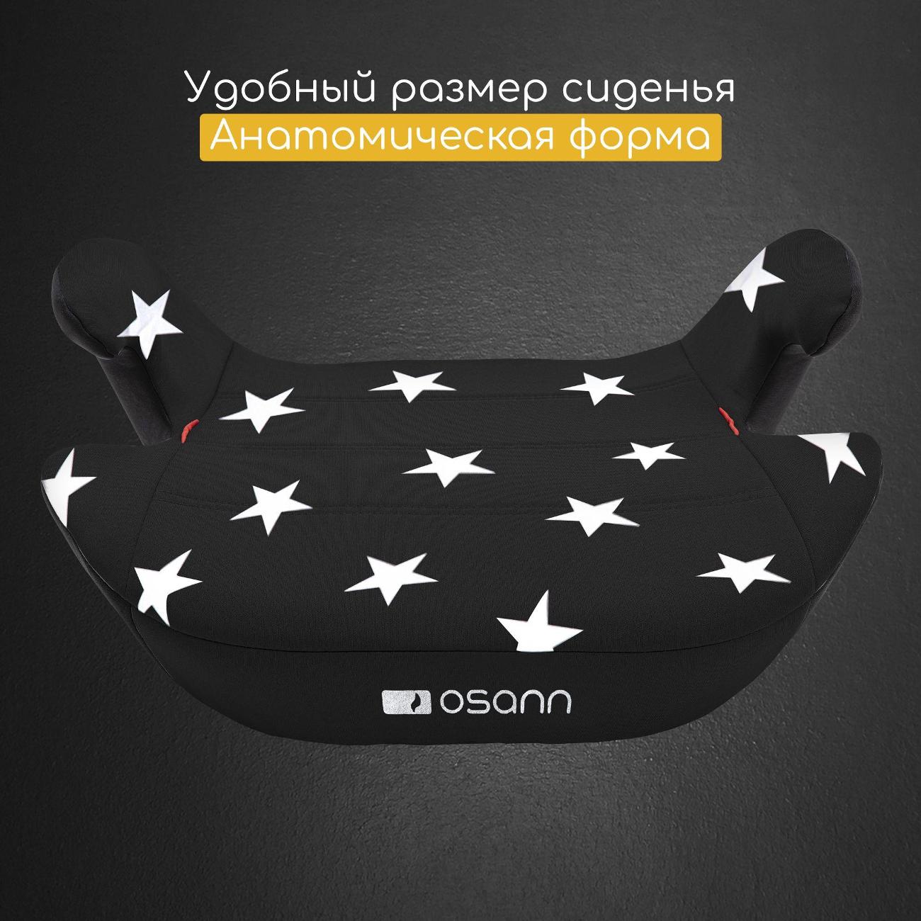 Автокресло Osann UP