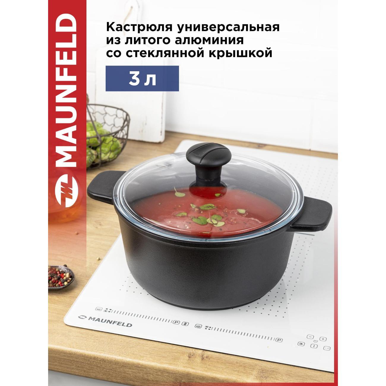 Кастрюля Maunfeld Osvald, 3 л фото
