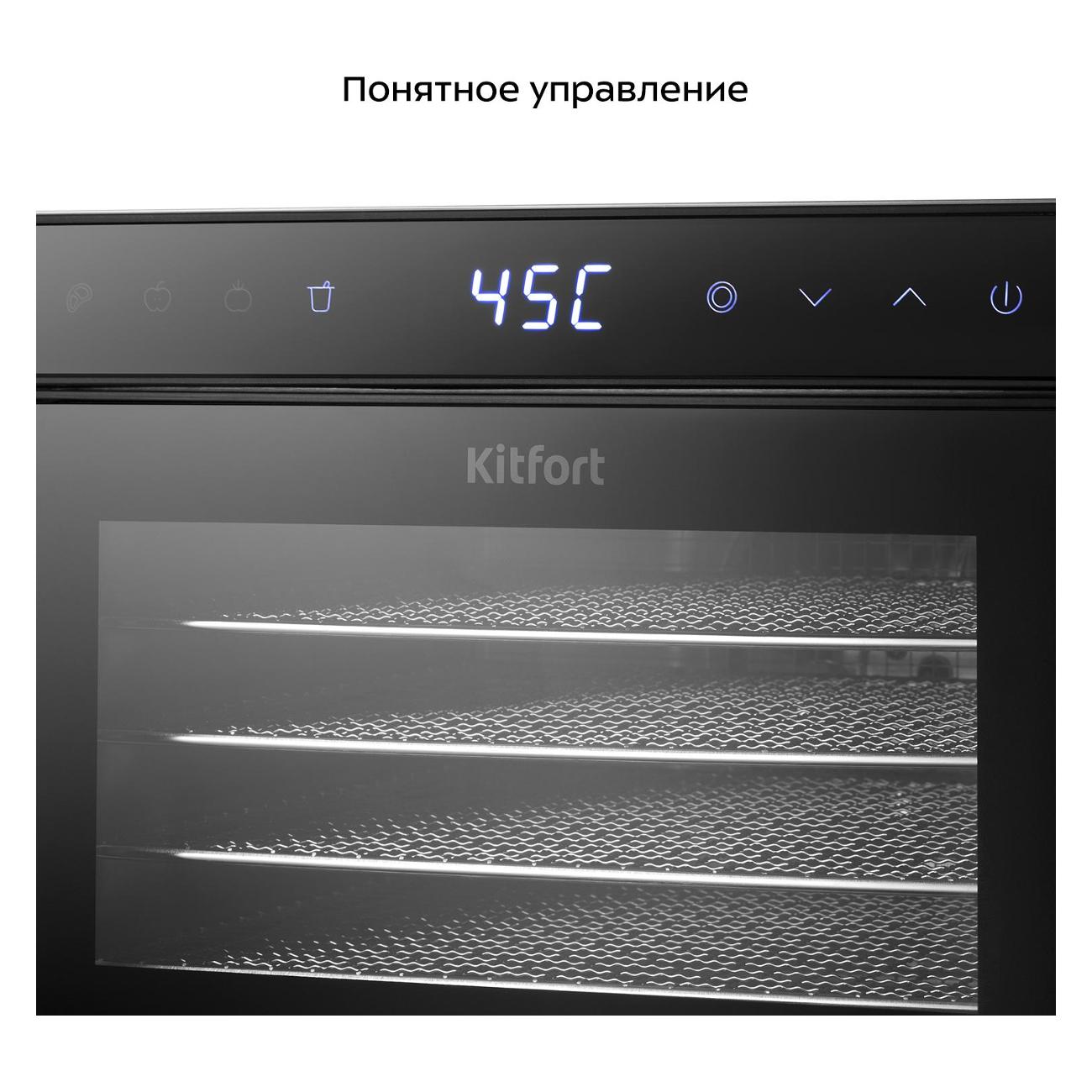 Сушка для фруктов Kitfort КТ-4943