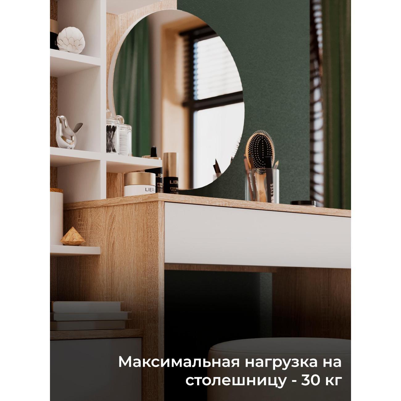 Столик туалетный Трия Голден 263615