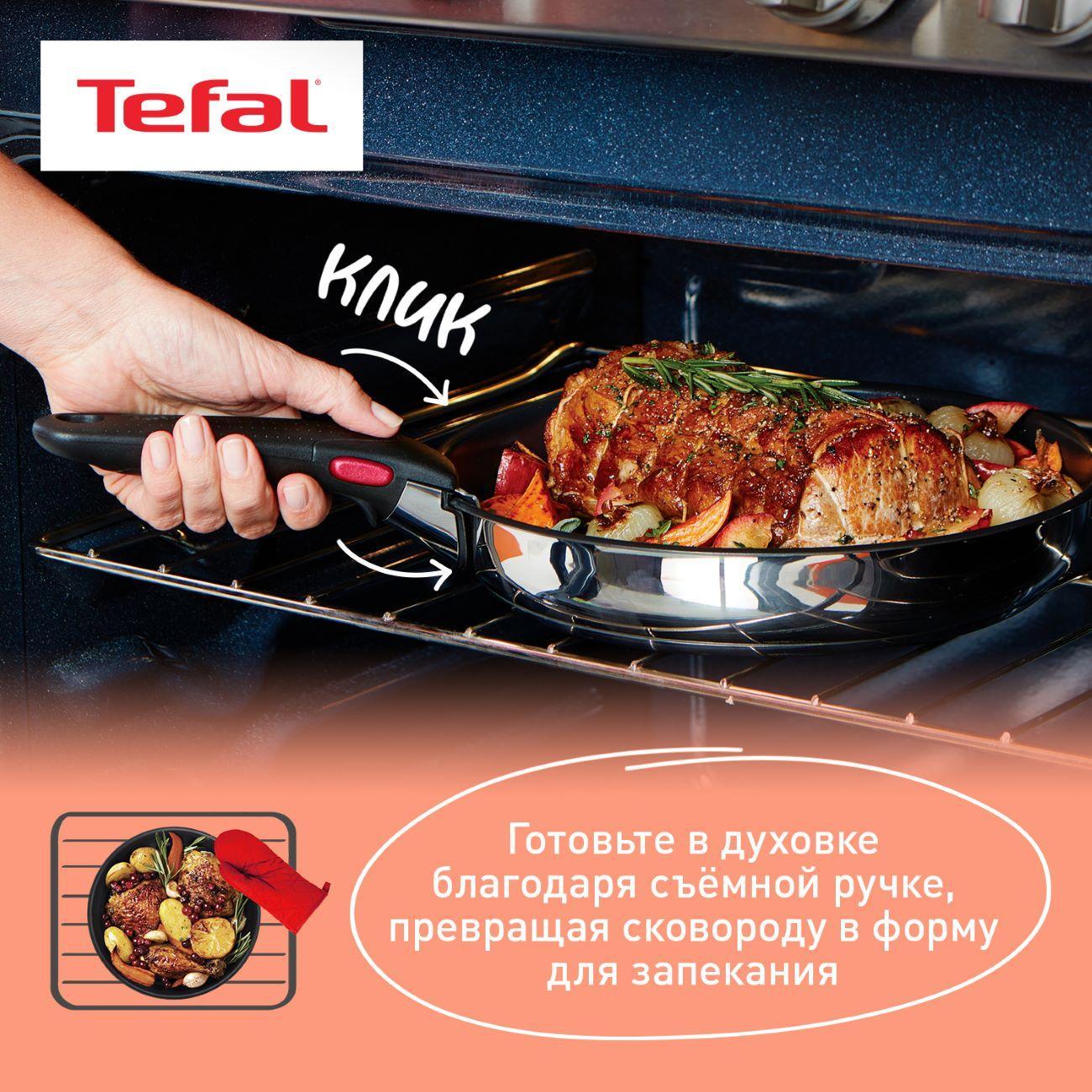 Набор посуды Tefal Ingenio Cook Eat L881S604, 6 предметов