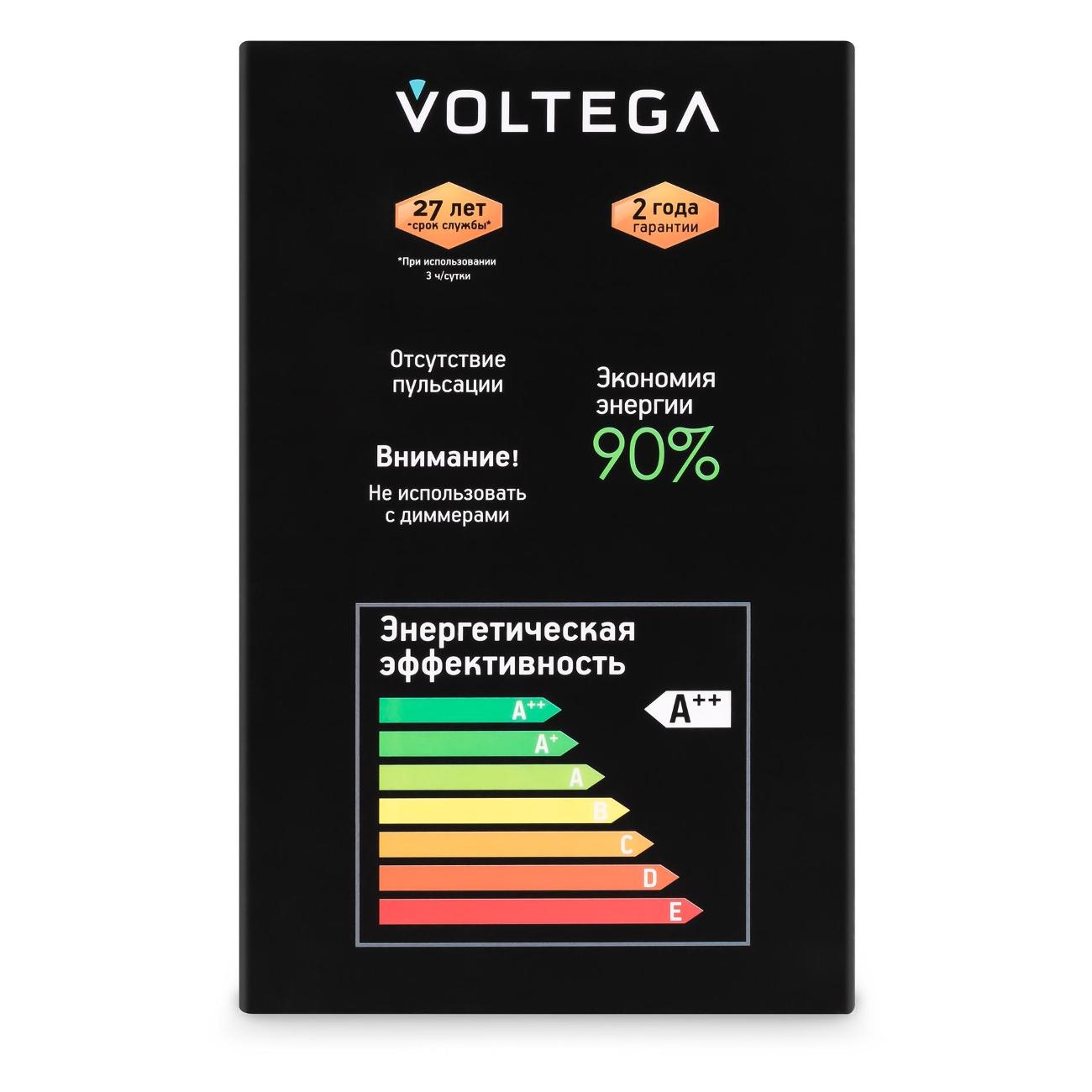 Лампа Voltega 8535