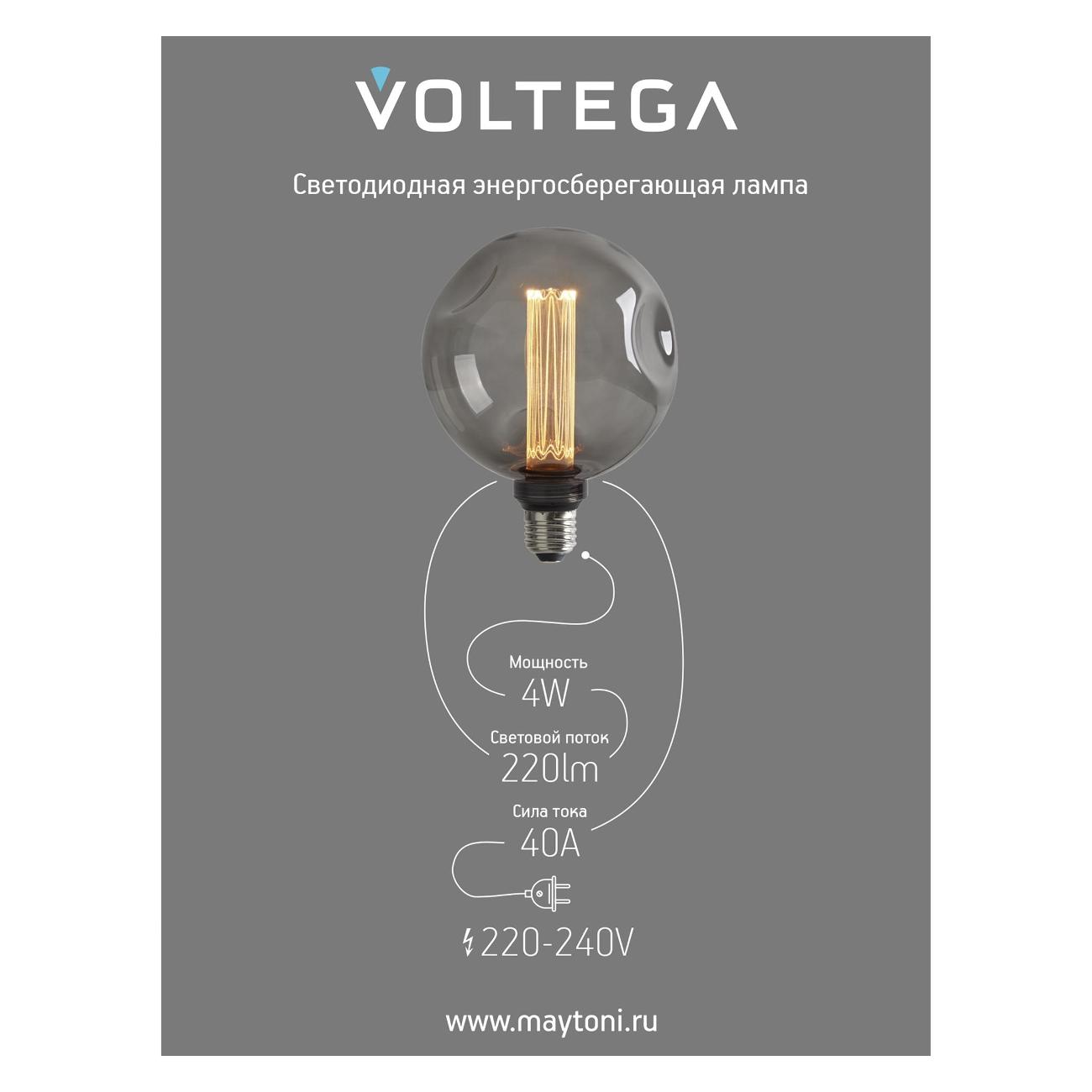 Лампа Voltega 8564