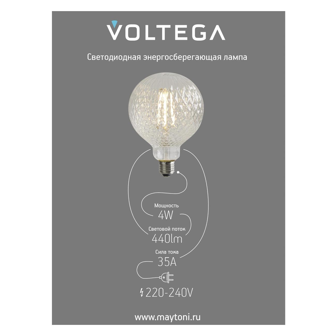 Лампа Voltega 8574