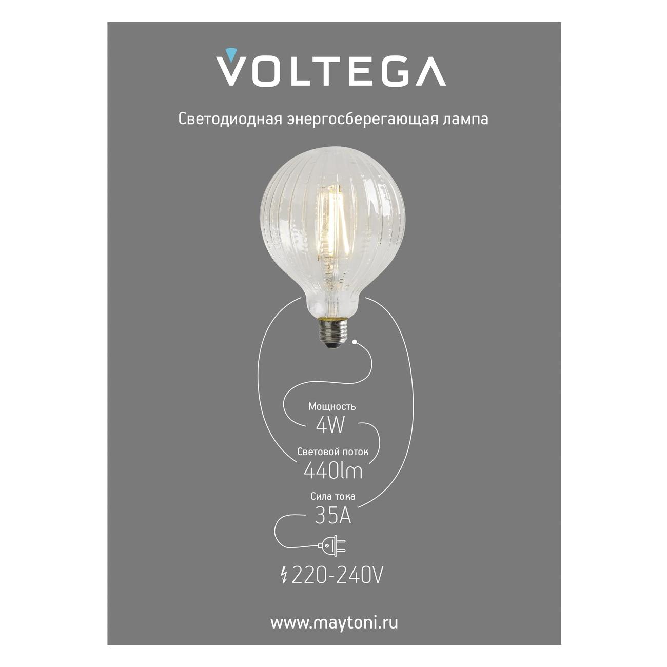 Лампа Voltega 8575