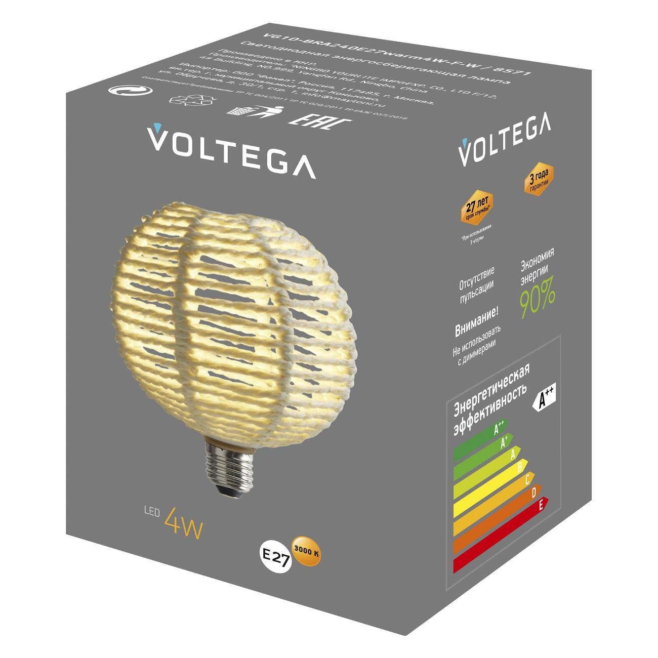 Лампа Voltega 8571