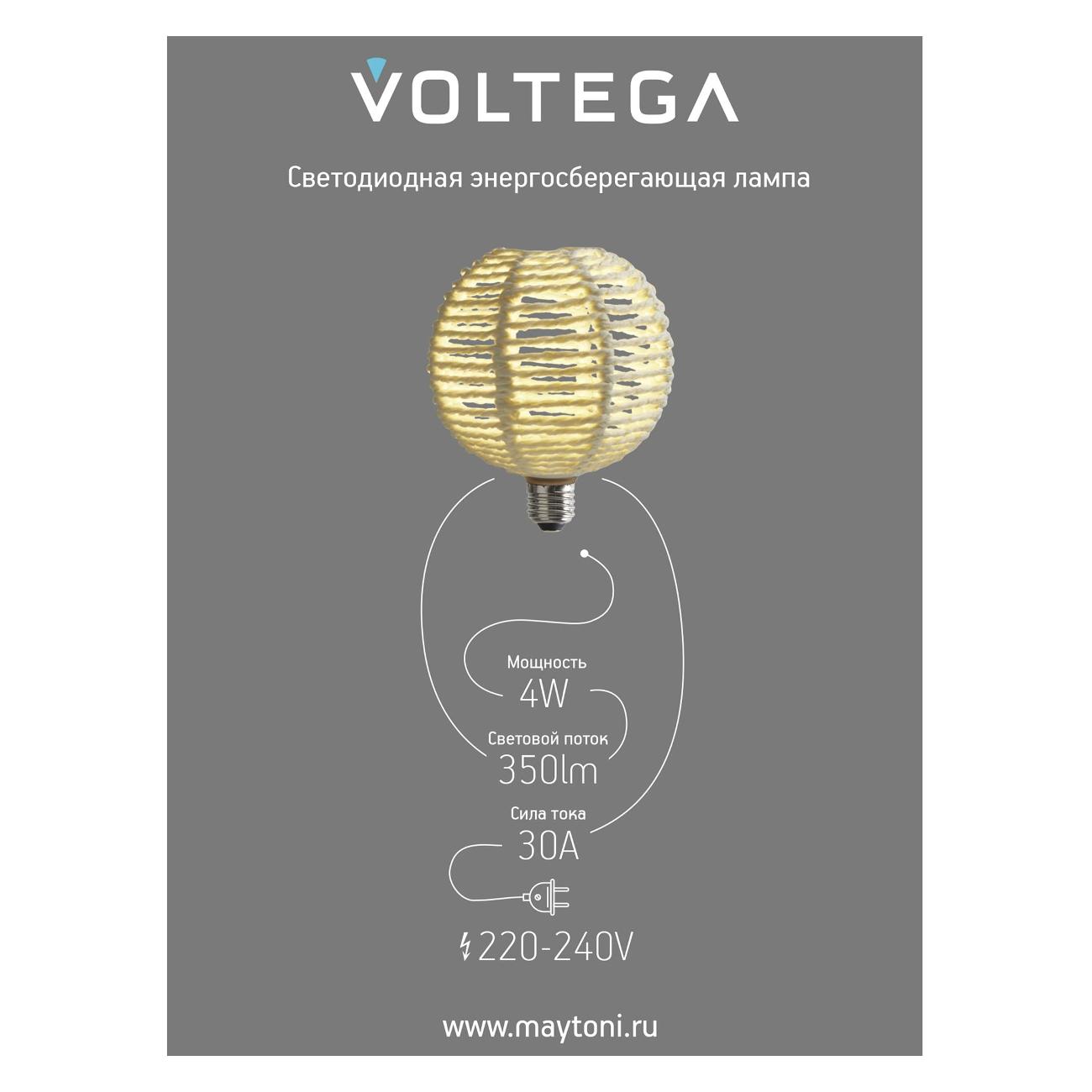 Лампа Voltega 8571