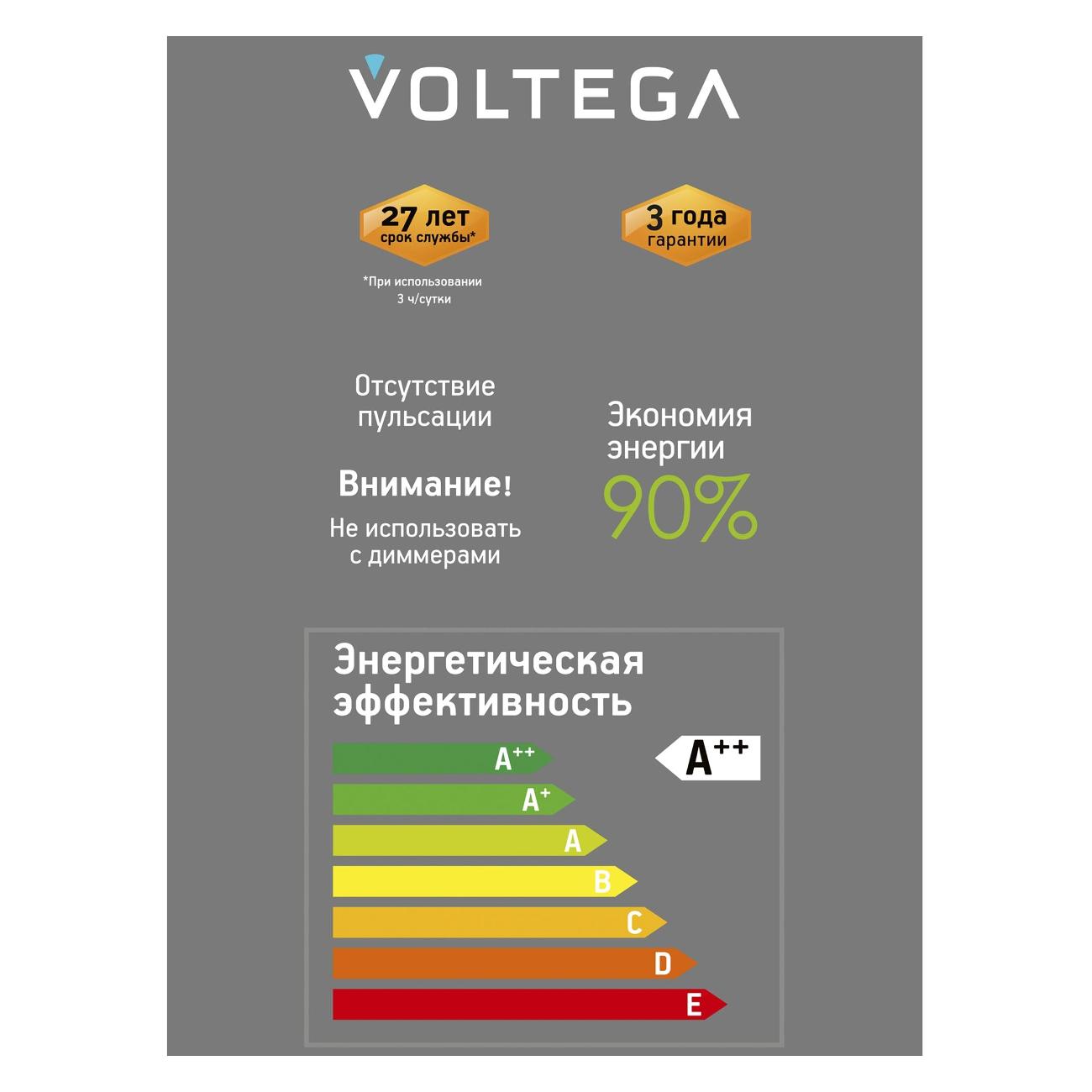 Лампа Voltega 8571