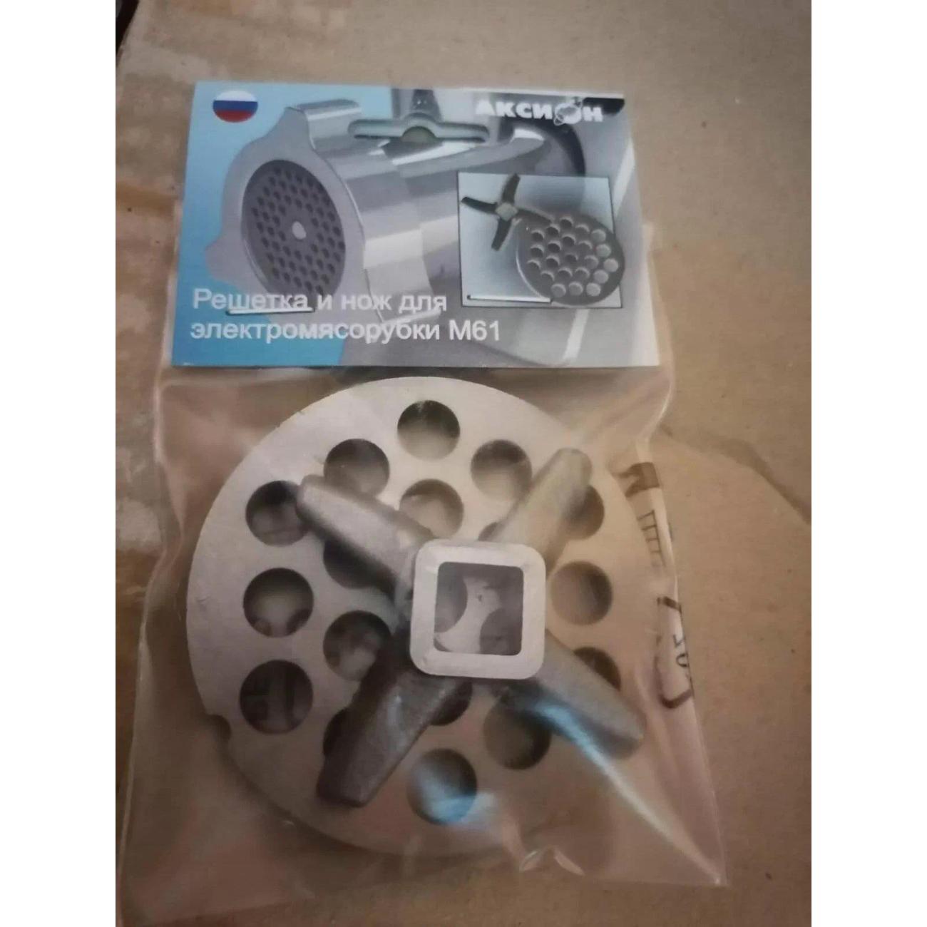 Насадка для мясорубки Аксион серии М61, М62, М641 (решетка и нож)
