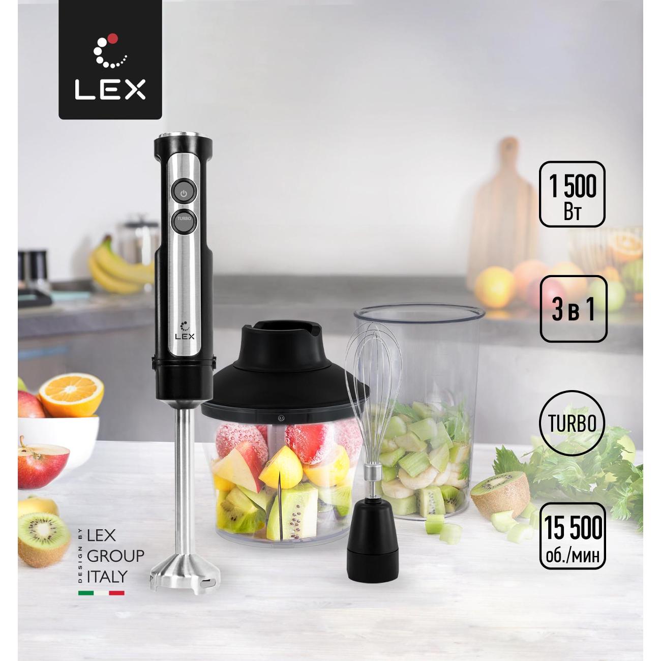 Погружной блендер LEX LX10011-3