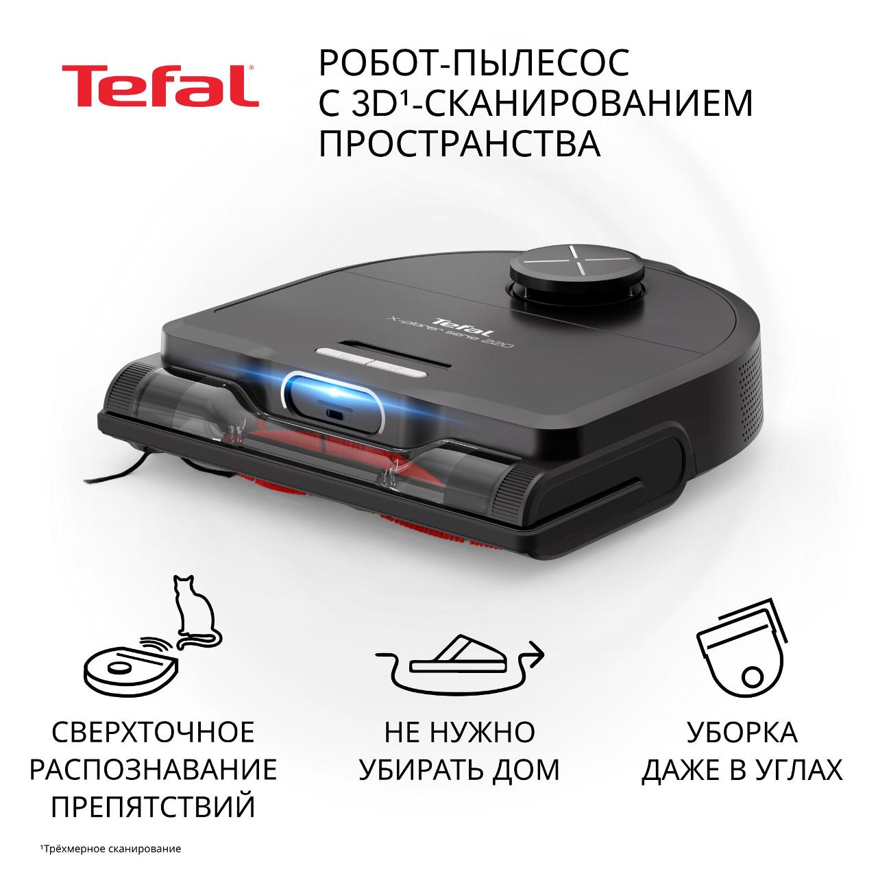 Робот-пылесос Tefal X-Plorer Serie 220 Animal & Allergy RG9475WH