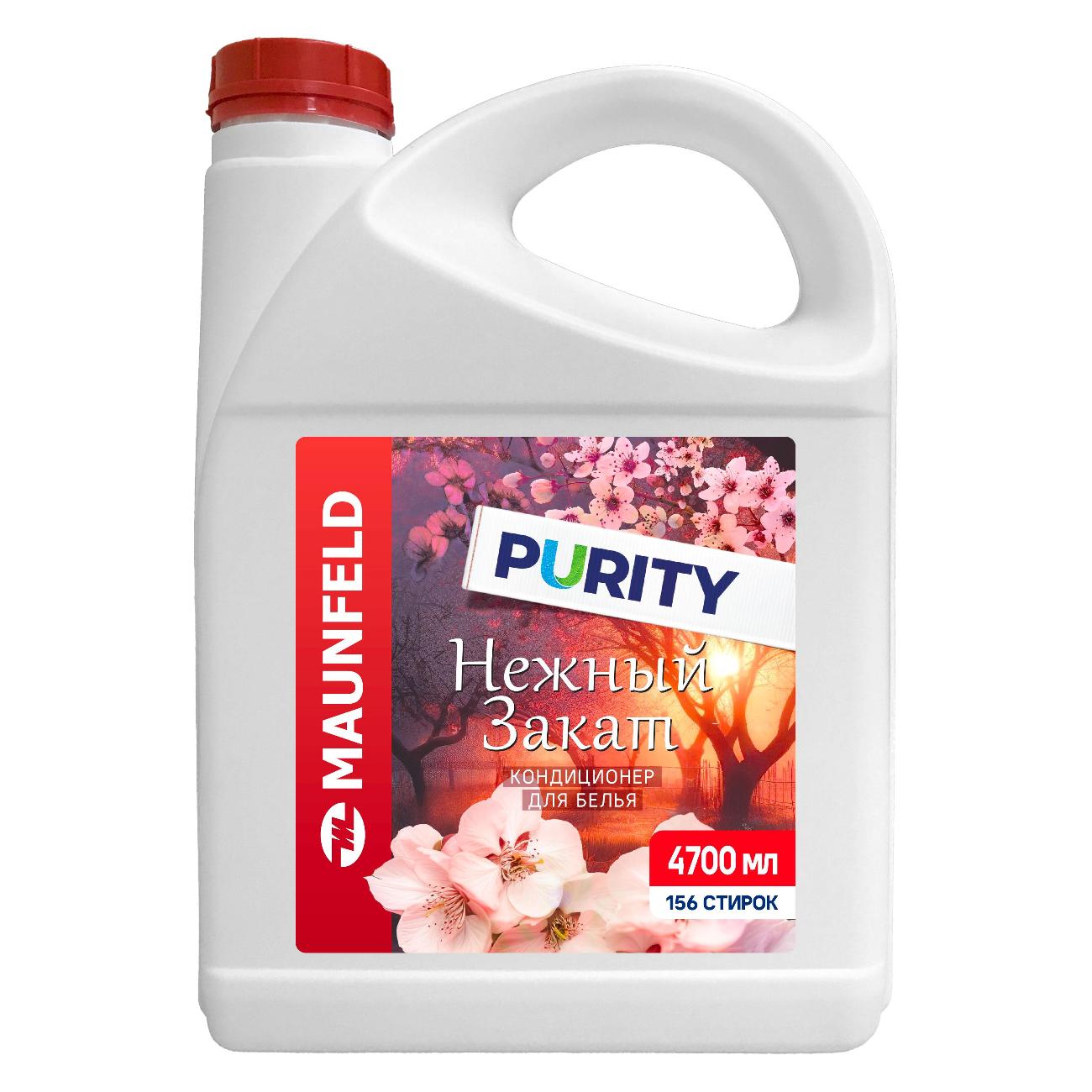 Кондиционер-ополаскиватель для белья Maunfeld Purity Нежный закат 4,7л