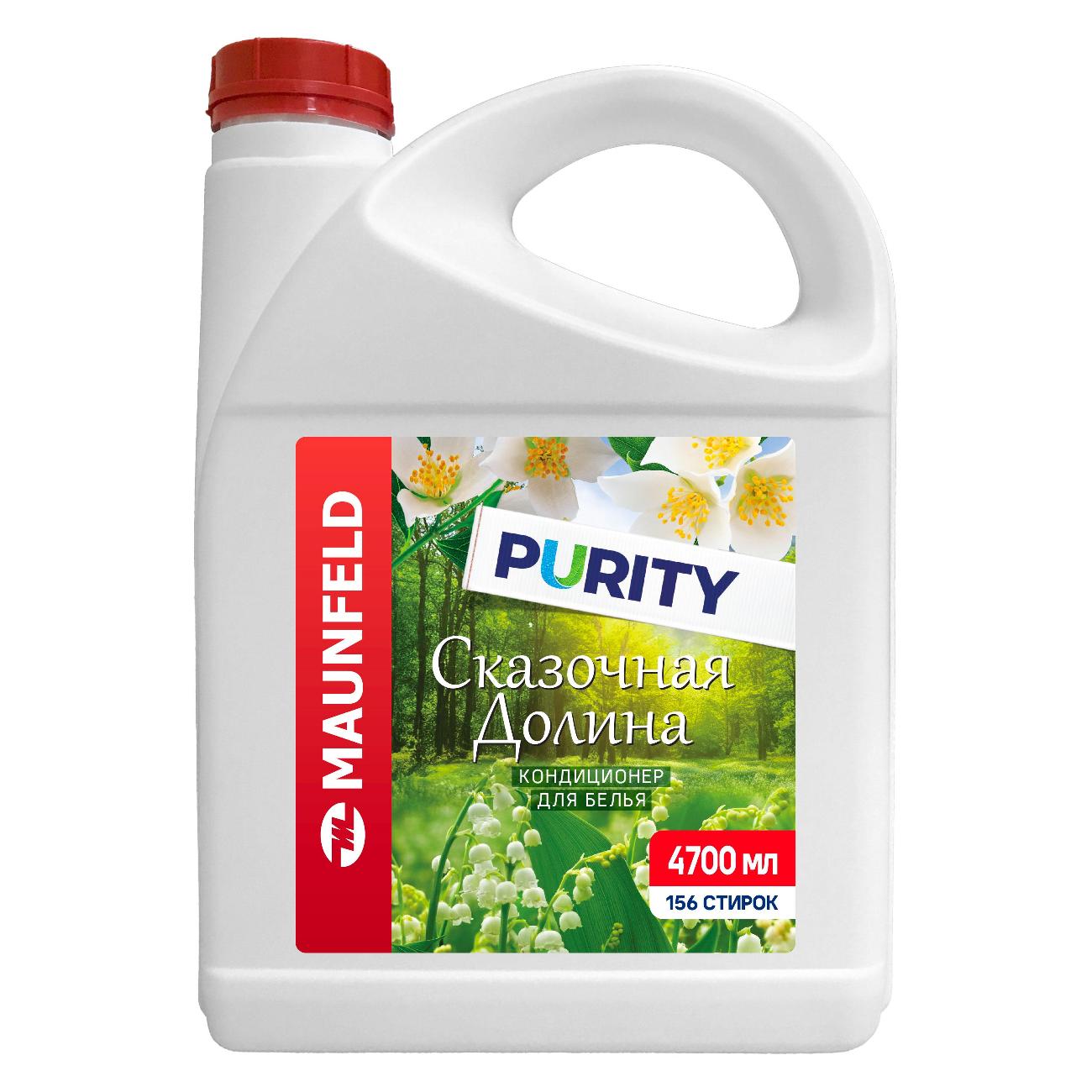 Кондиционер-ополаскиватель для белья Maunfeld Purity Сказочная долина 4,7л