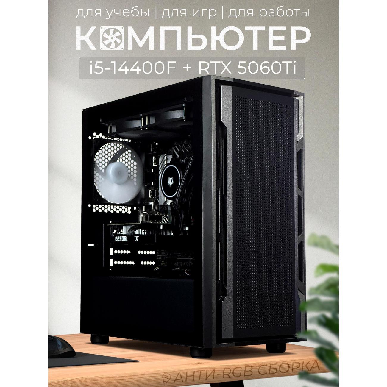 Системный блок Robotcomp Циркон V2 Blackout