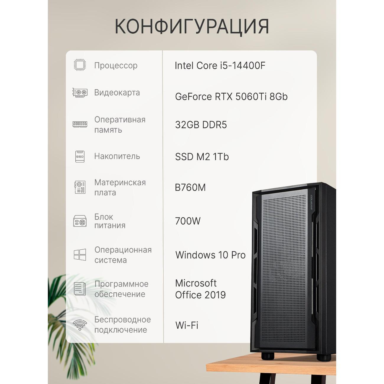 Системный блок Robotcomp Циркон V3 Blackout