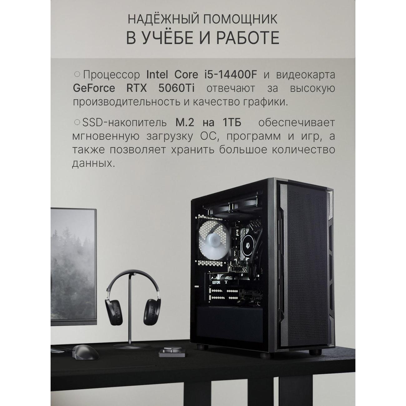 Системный блок Robotcomp Циркон V3 Blackout