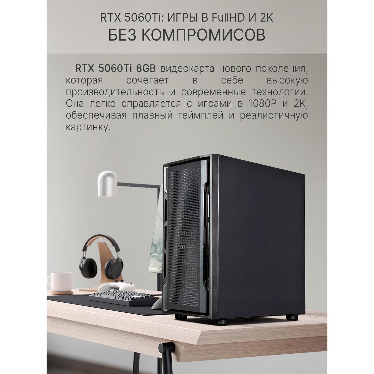 Системный блок Robotcomp Циркон V3 Blackout