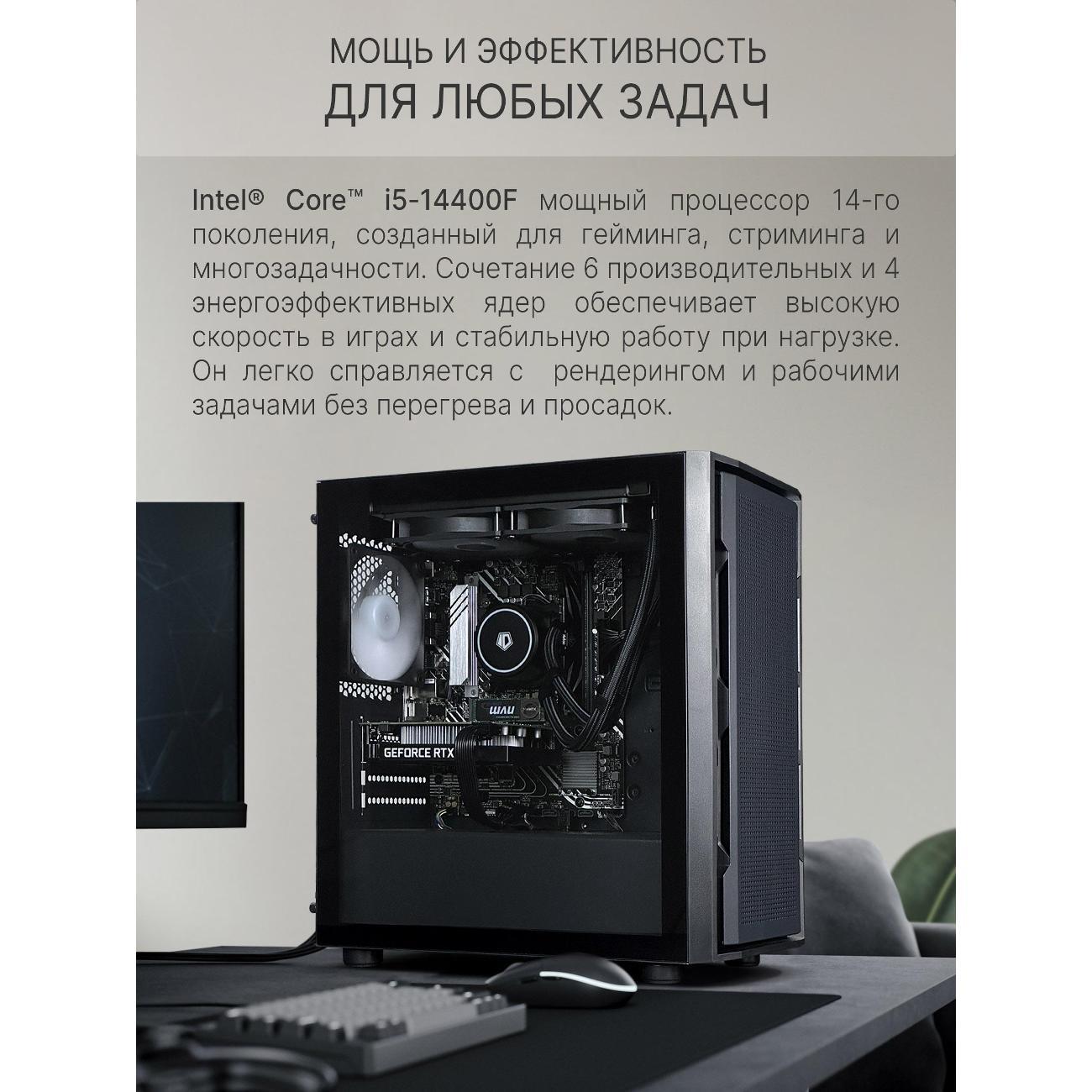 Системный блок Robotcomp Циркон V3 Blackout