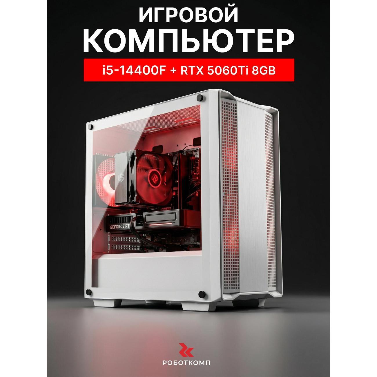 Системный блок Robotcomp Циркон белый