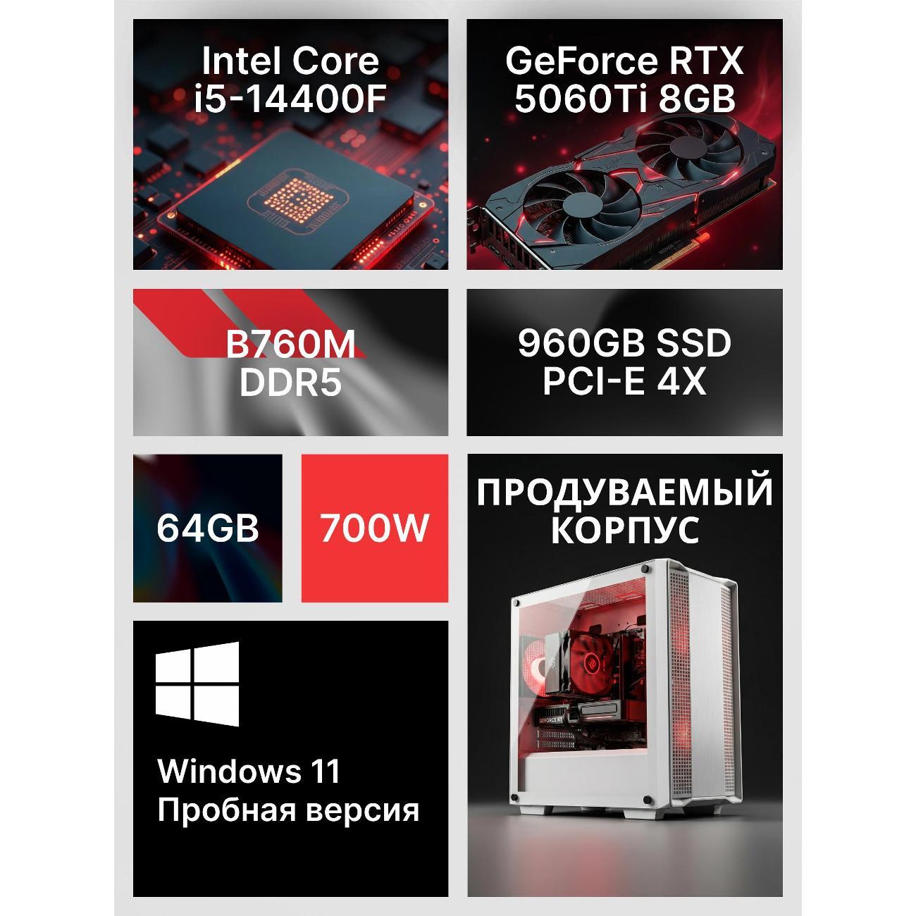 Системный блок Robotcomp Циркон Plus белый