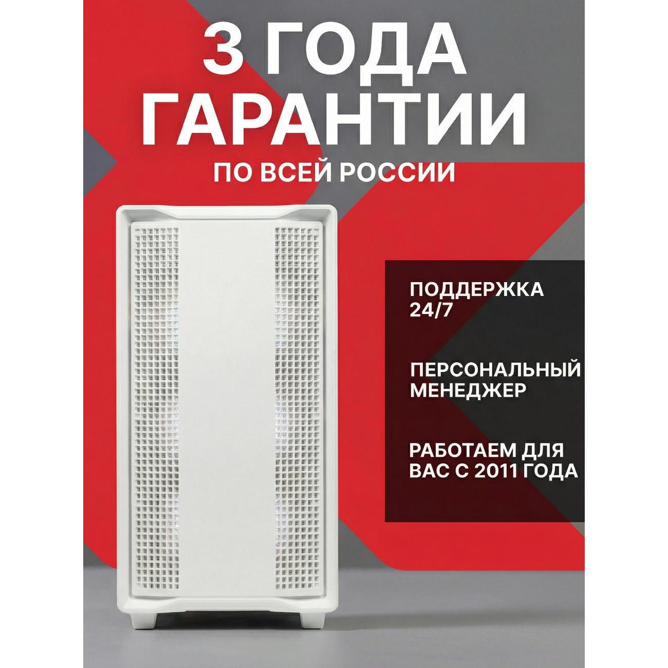 Системный блок Robotcomp Циркон V3 Plus белый