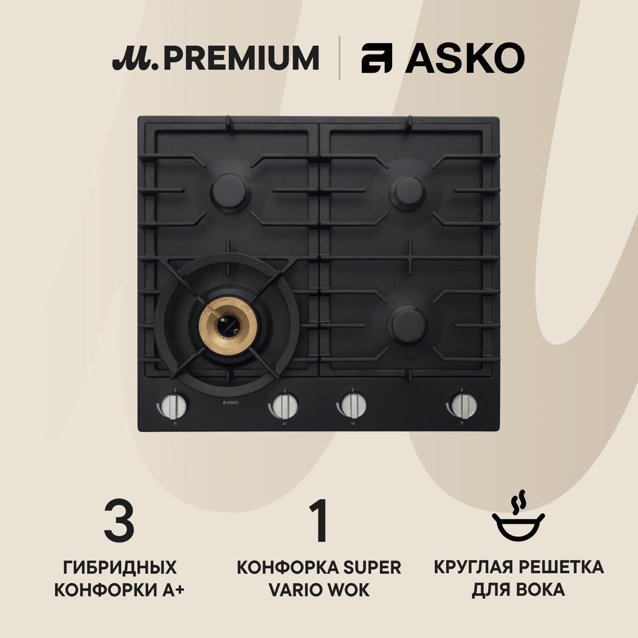 Встраиваемая газовая панель независимая Премиум Asko HG1666AB фото