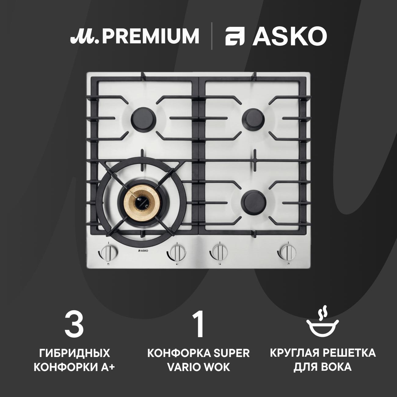 Встраиваемая газовая панель независимая Премиум Asko HG1666SB фото