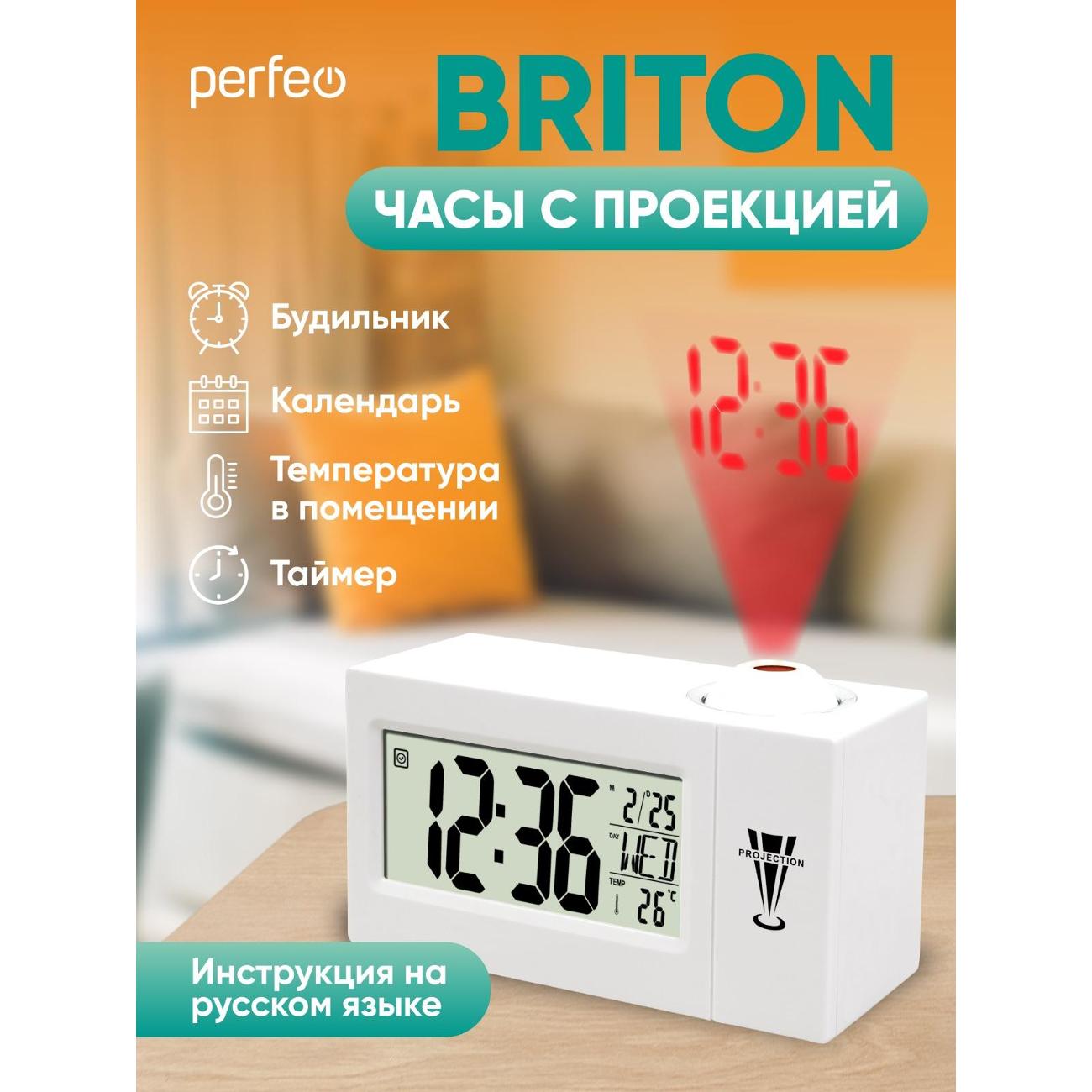 Часы настольные электронные Perfeo Briton PF_C3745