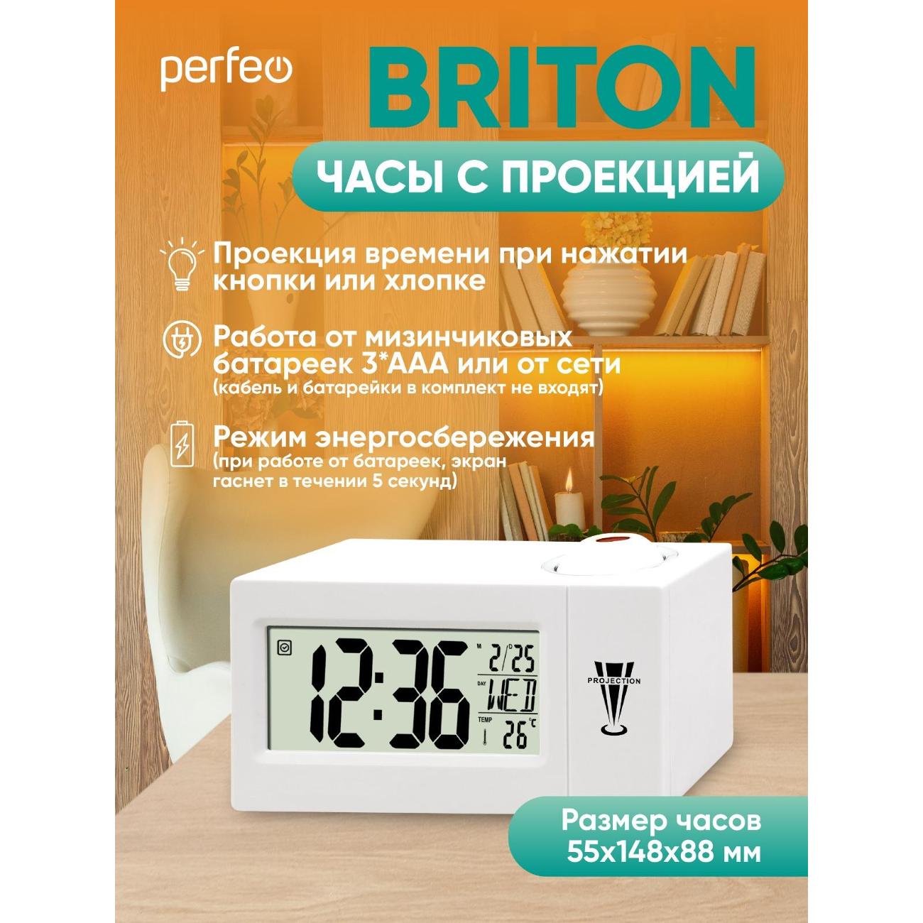 Часы настольные электронные Perfeo Briton PF_C3745